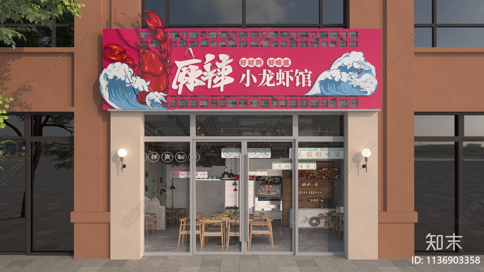 现代麻辣小龙虾味道店面门头3D模型下载【ID:1136903358】