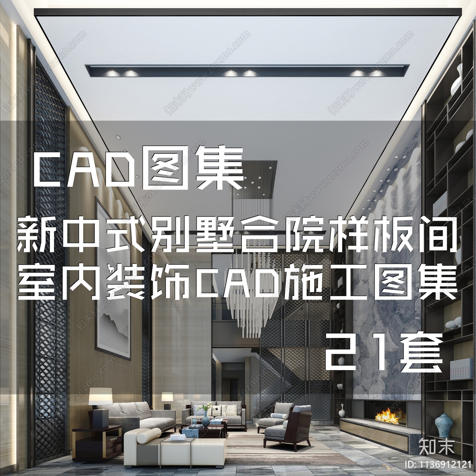 新中式现代别墅合院样板间室内家装cad施工图下载【ID:1136912121】