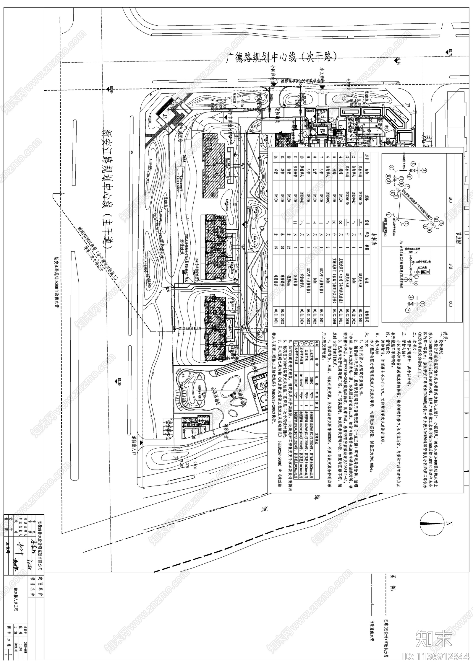 某小区红线外和户型给水cad施工图下载【ID:1136912344】