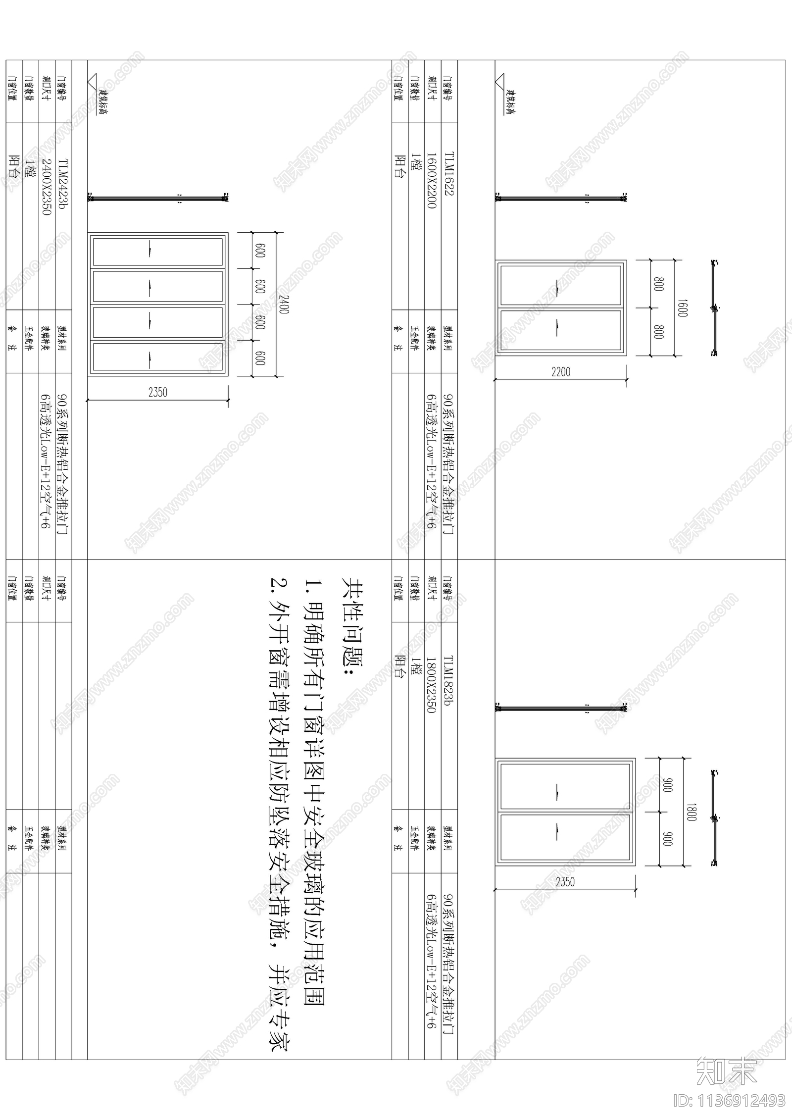 样板房门窗深化cad施工图下载【ID:1136912493】