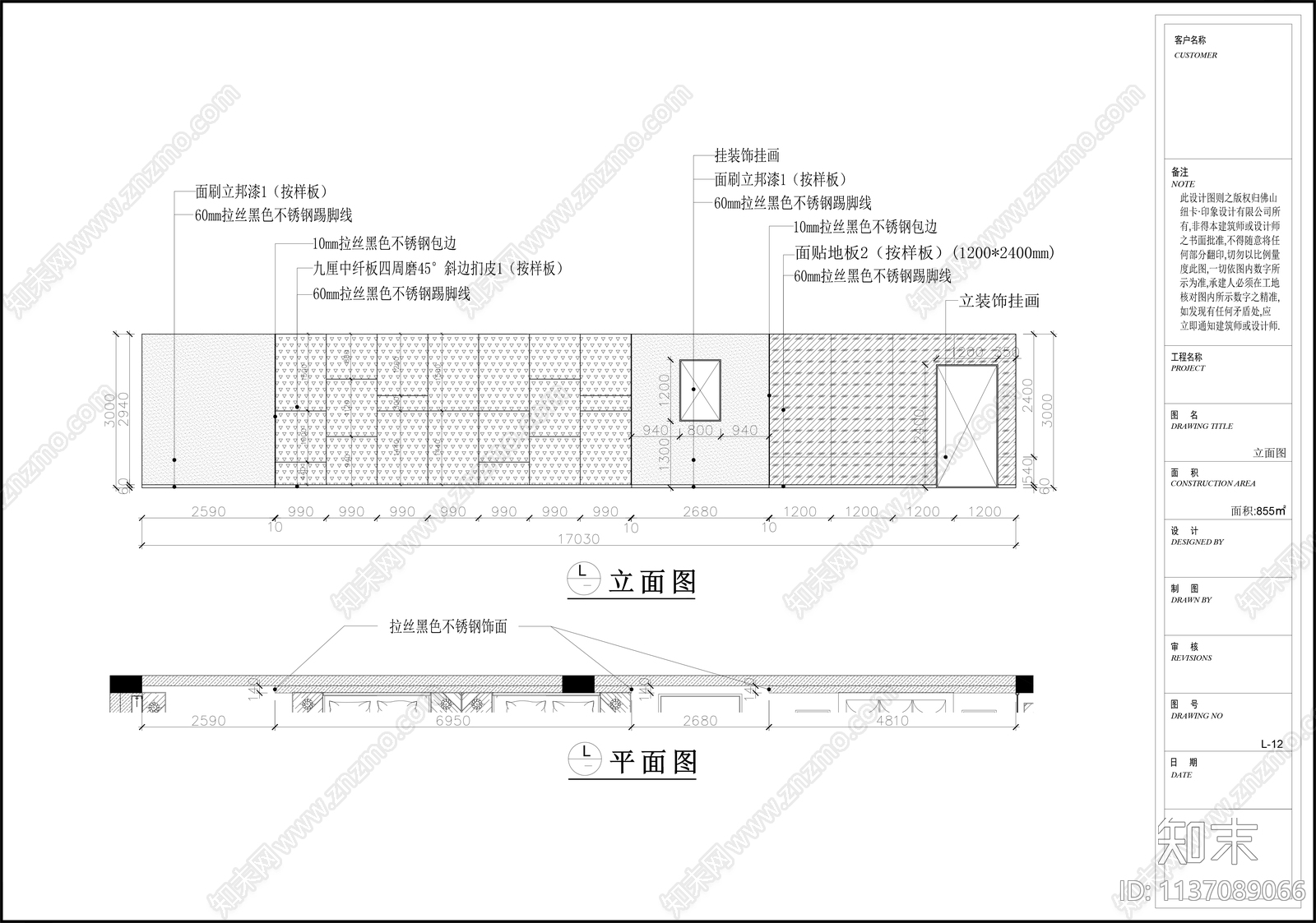 800㎡家具专卖店展厅cad施工图下载【ID:1137089066】