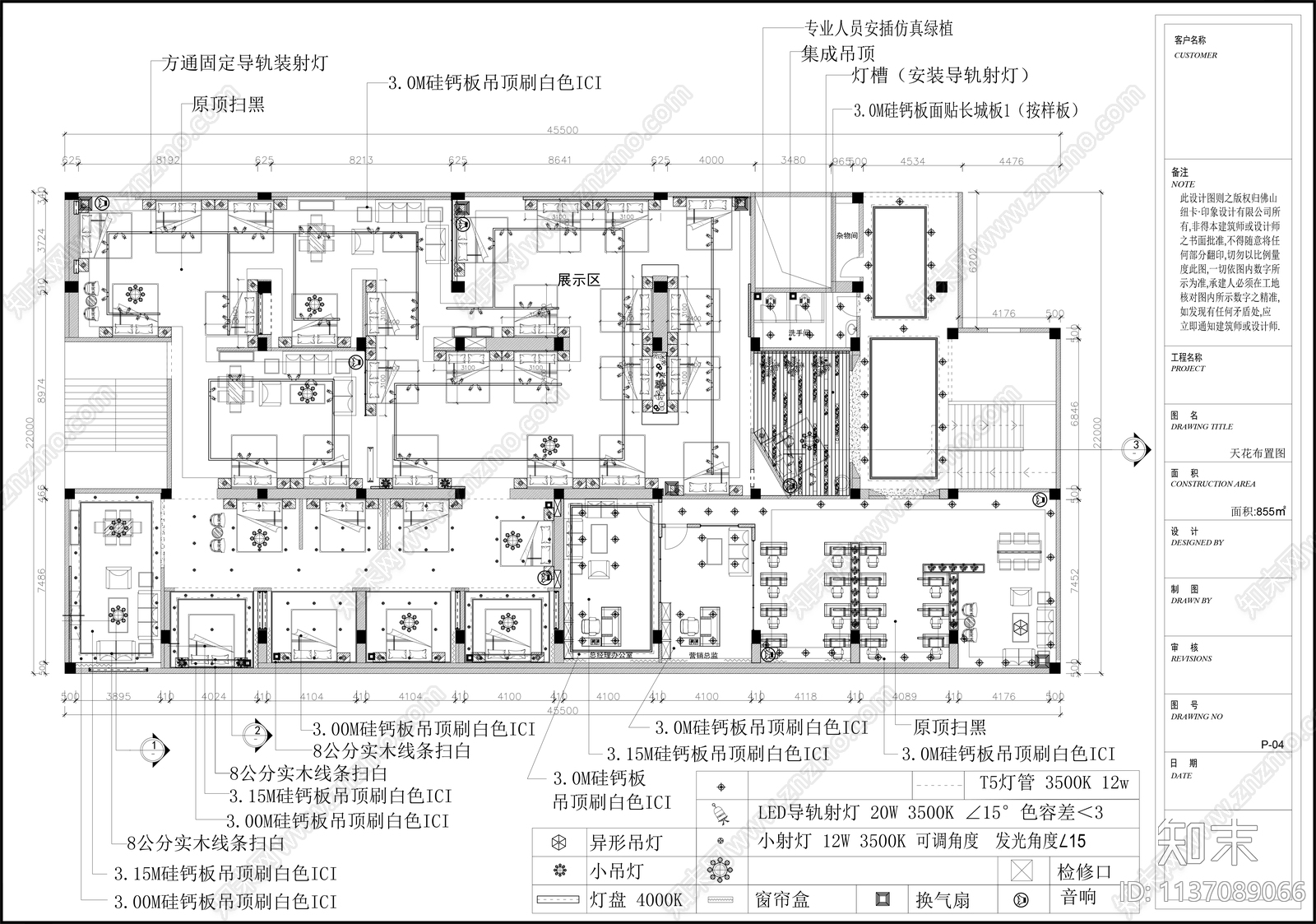 800㎡家具专卖店展厅cad施工图下载【ID:1137089066】