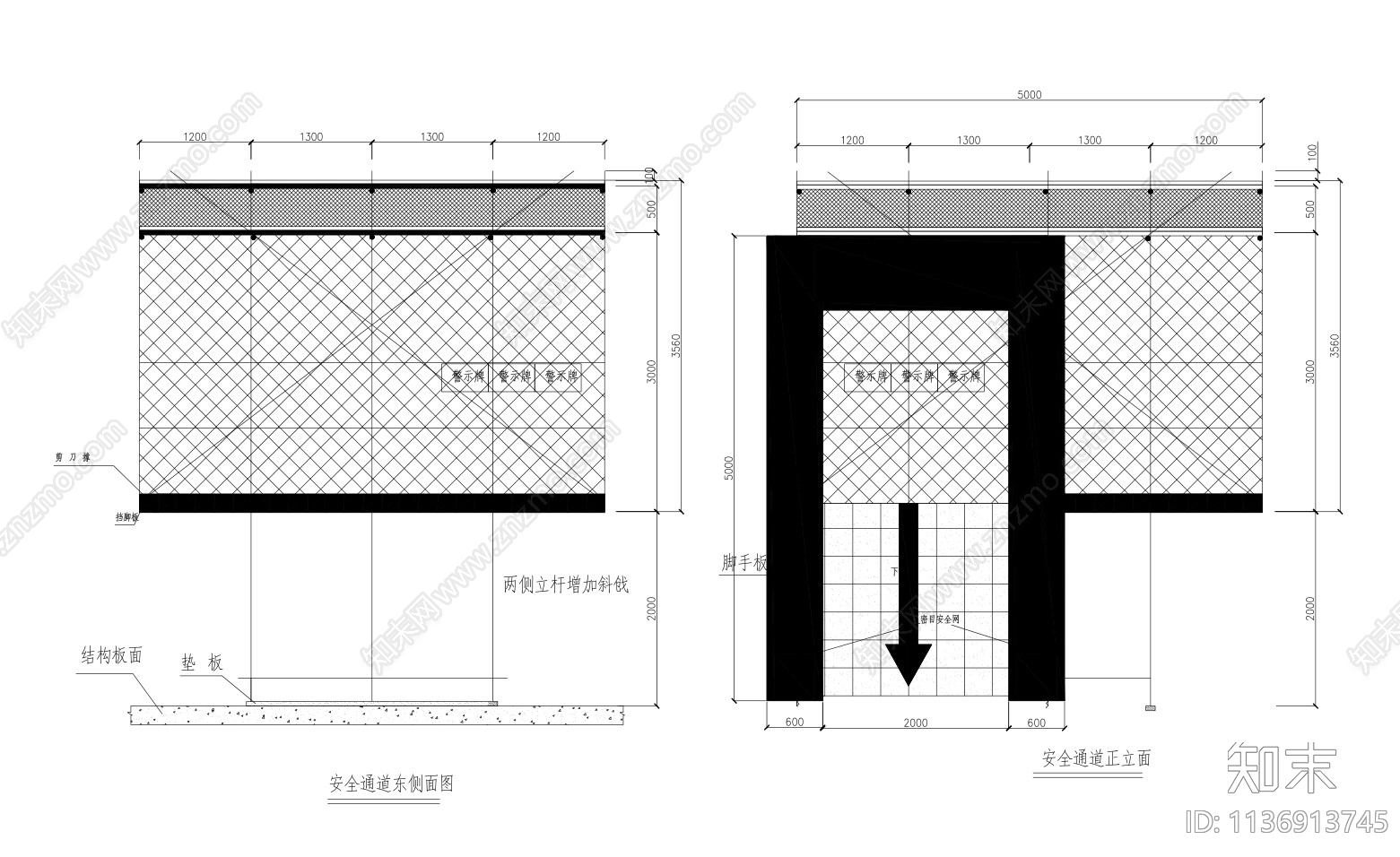 脚手架下安全通道施工图下载【ID:1136913745】