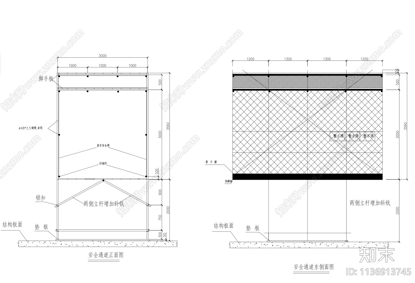 脚手架下安全通道cad施工图下载【ID:1136913745】