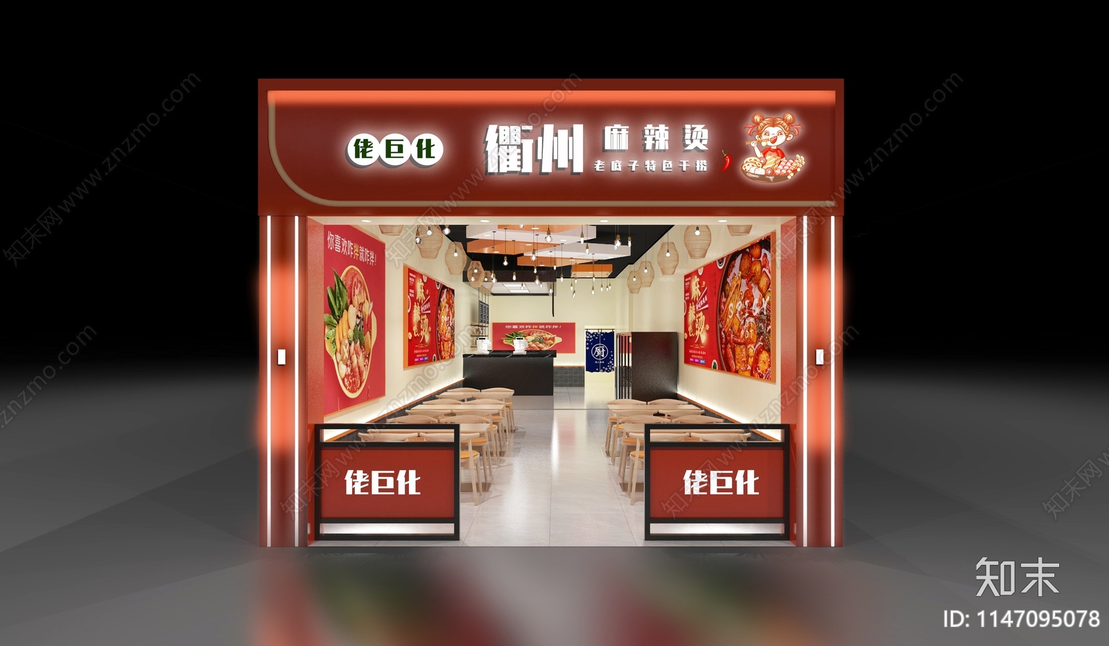 麻辣烫餐馆SU模型下载【ID:1147095078】