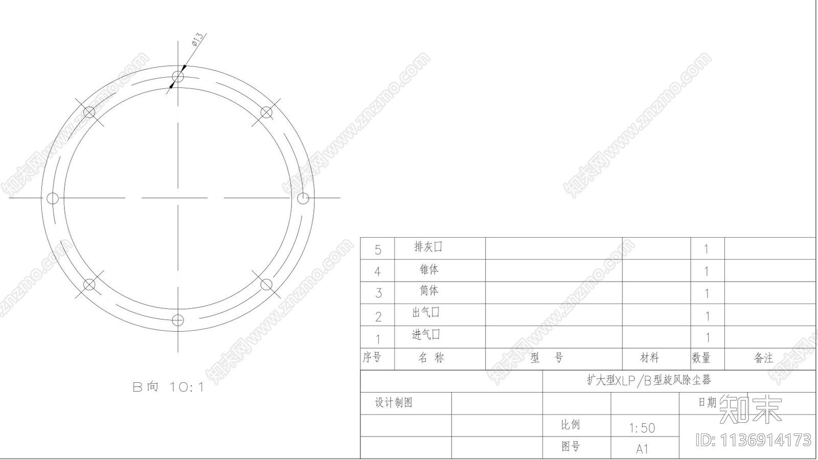 扩大型XLPB型旋风除尘器cad施工图下载【ID:1136914173】