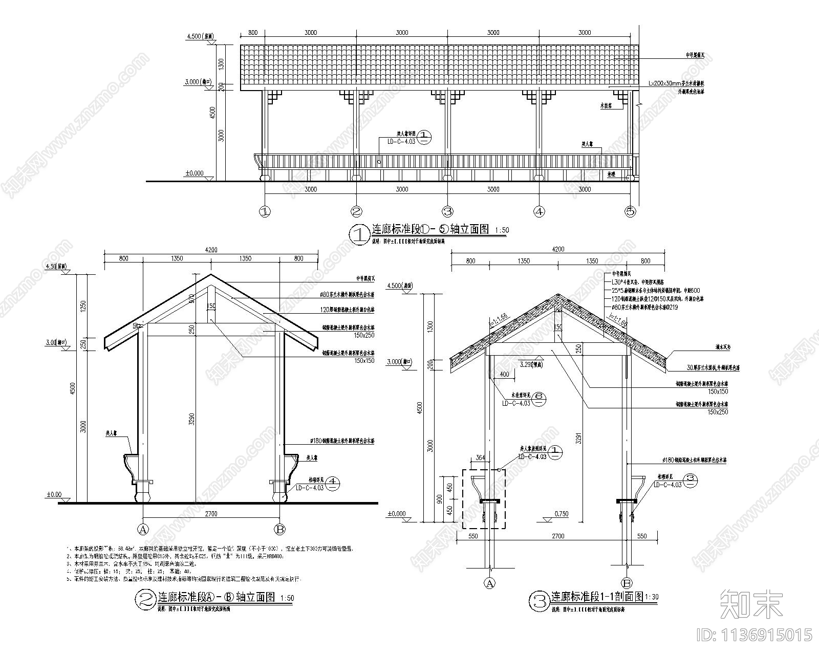 中式景观连廊施工图下载【ID:1136915015】