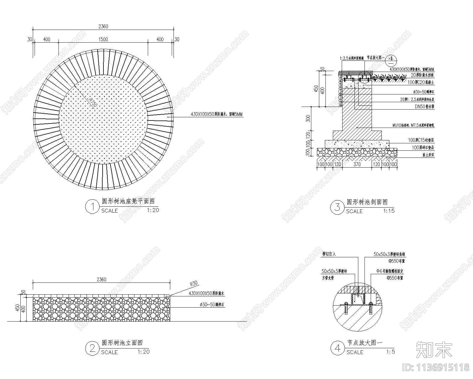 圆形树池座凳施工图下载【ID:1136915118】