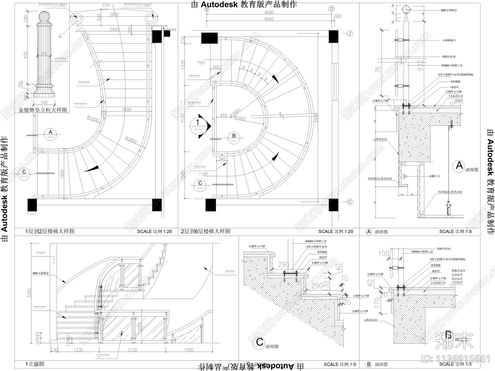 2023年室内楼梯详图cad施工图下载【ID:1136915661】