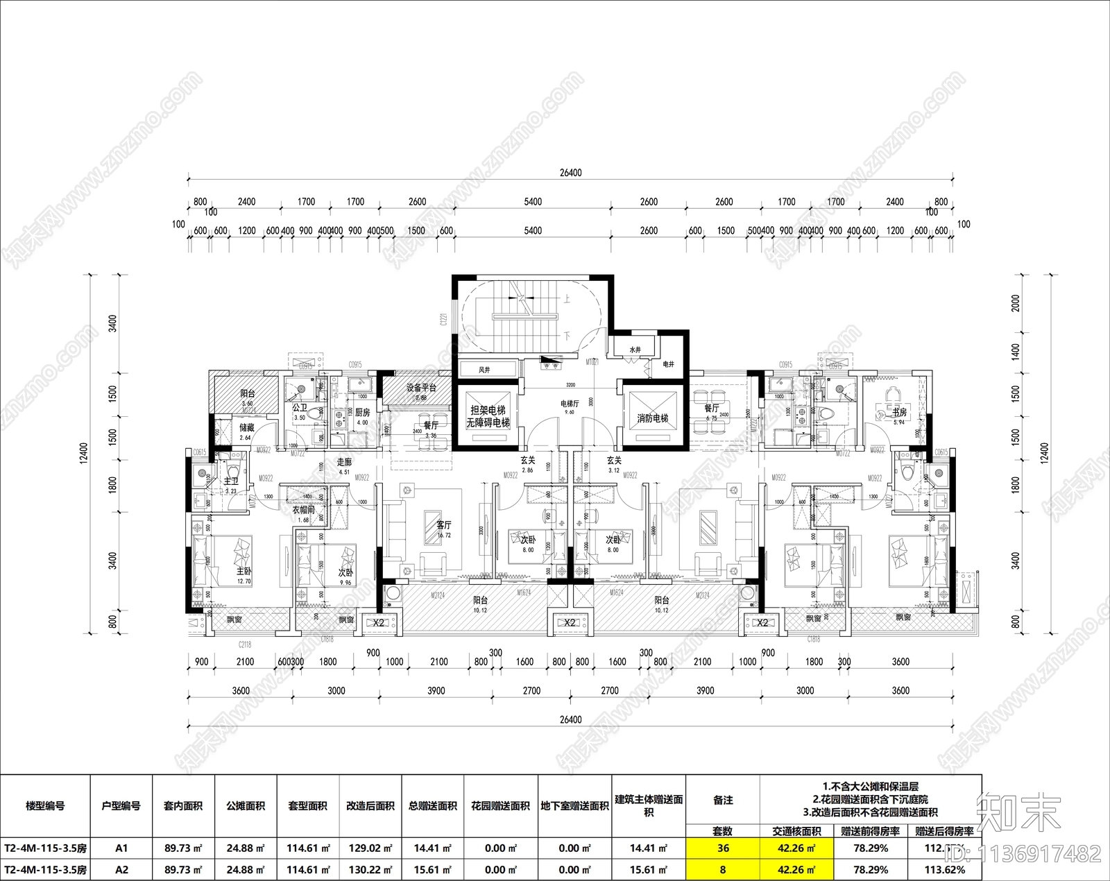 万达小高层住宅建筑平面图施工图下载【ID:1136917482】