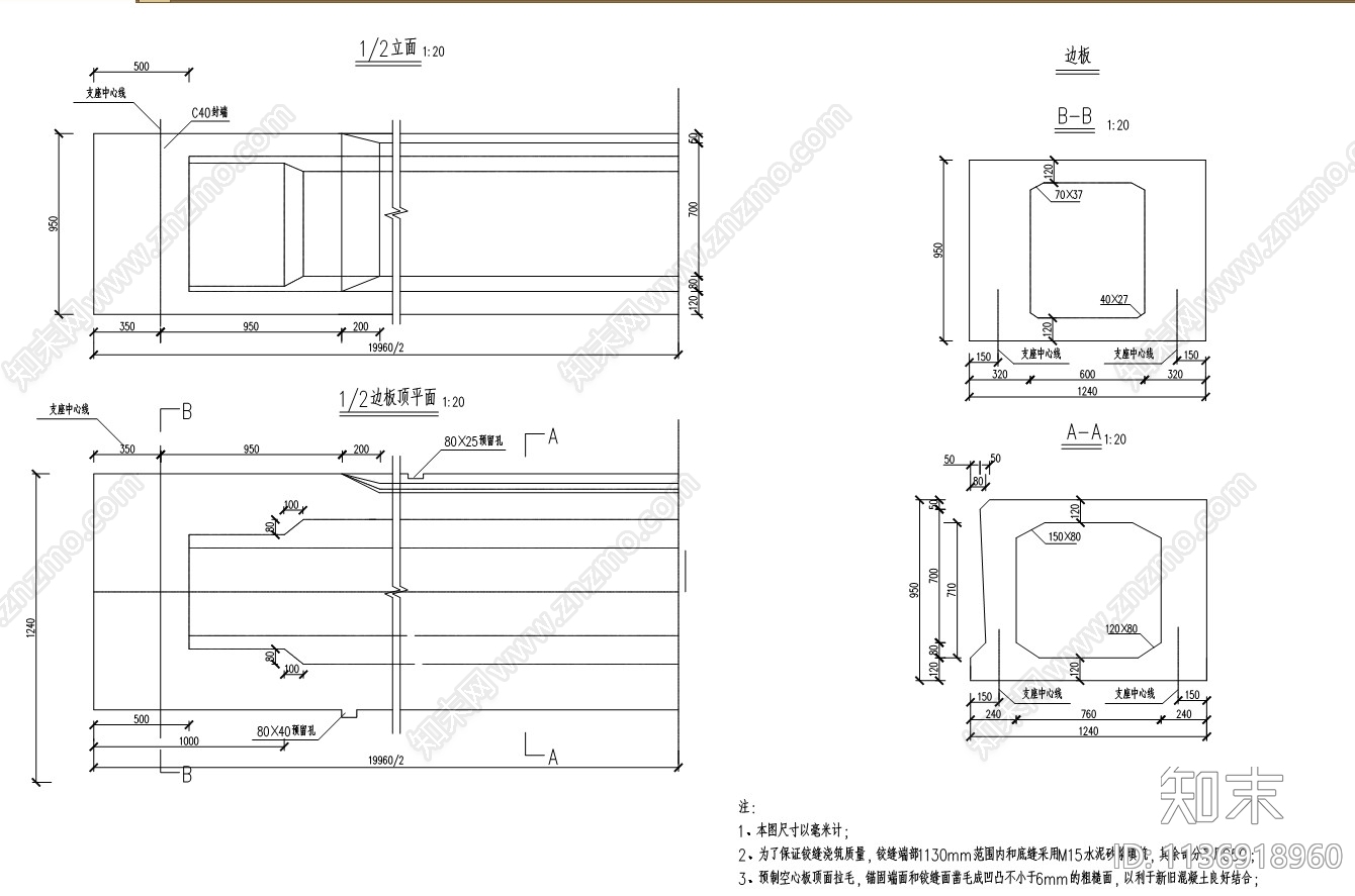 后法预应力混凝土空心板桥cad施工图下载【ID:1136918960】