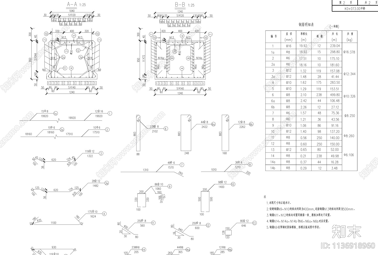 后法预应力混凝土空心板桥cad施工图下载【ID:1136918960】