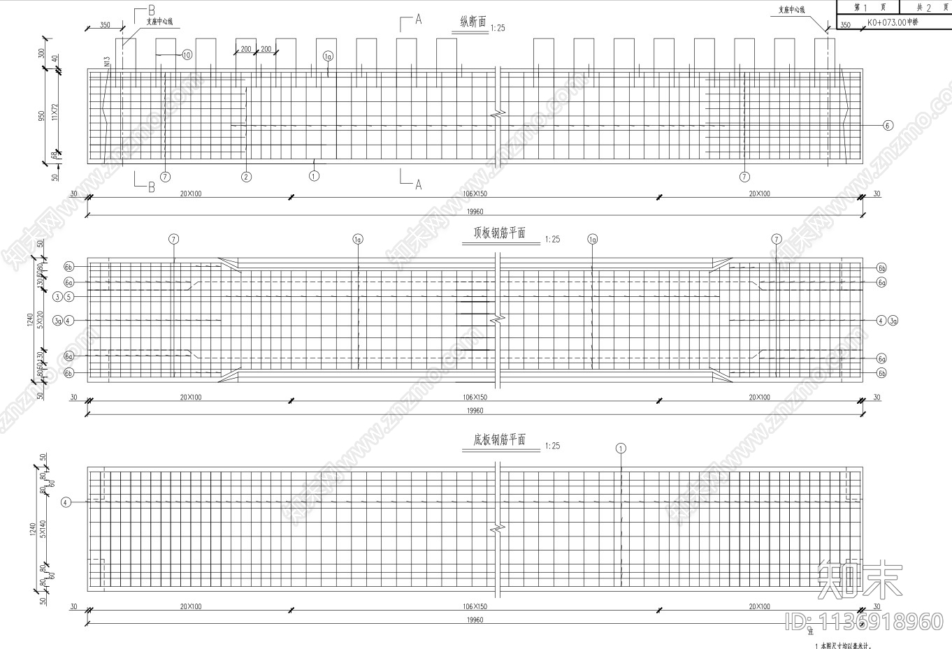 后法预应力混凝土空心板桥cad施工图下载【ID:1136918960】