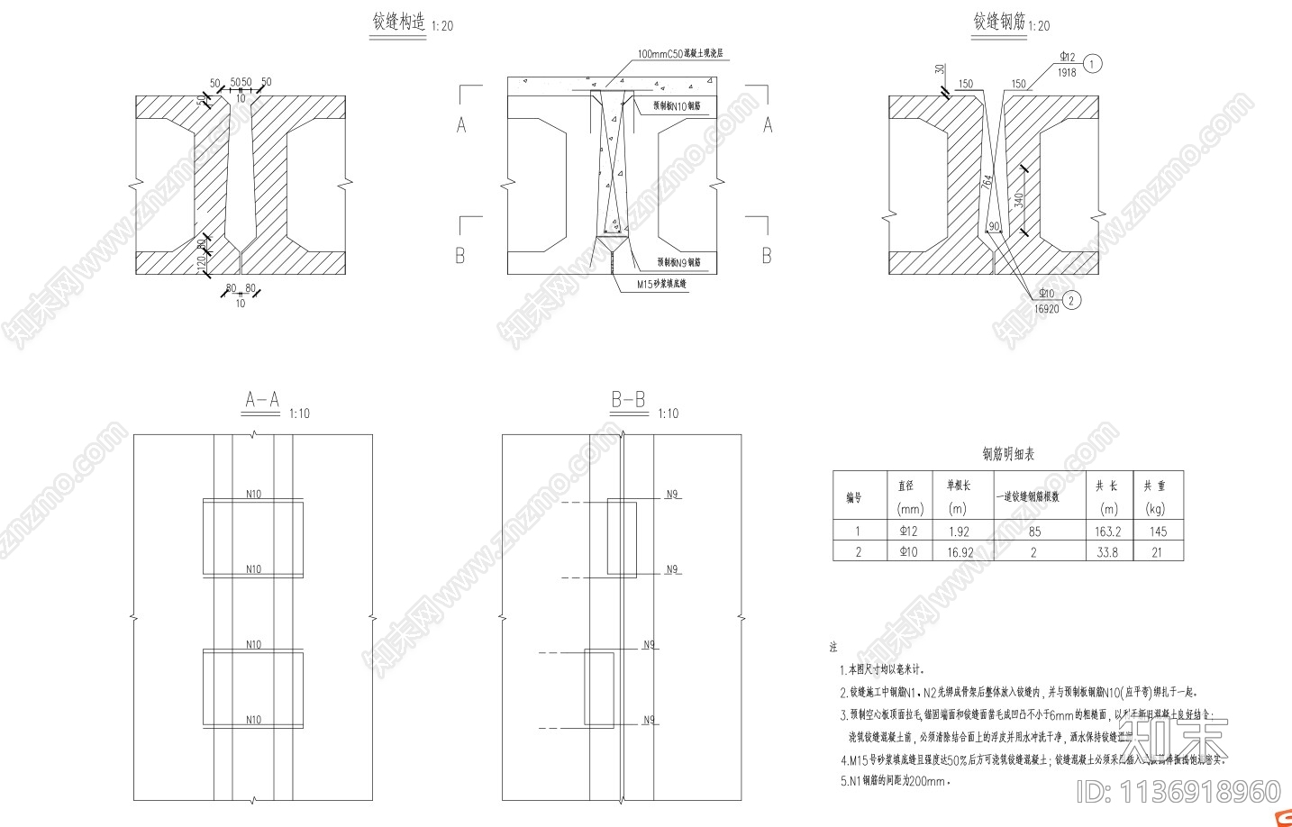 后法预应力混凝土空心板桥cad施工图下载【ID:1136918960】