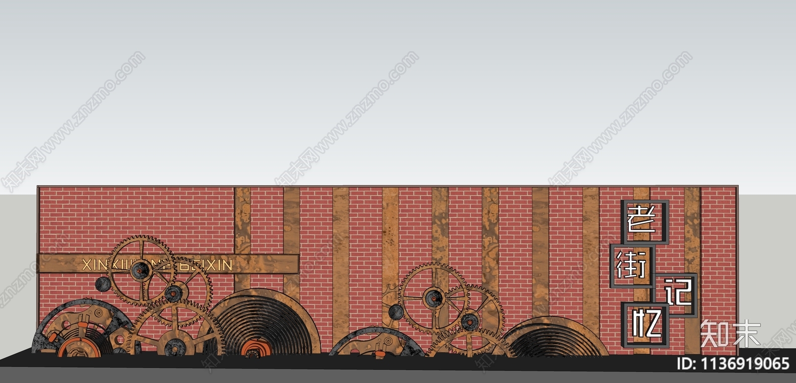 工业文化景墙SU模型下载【ID:1136919065】