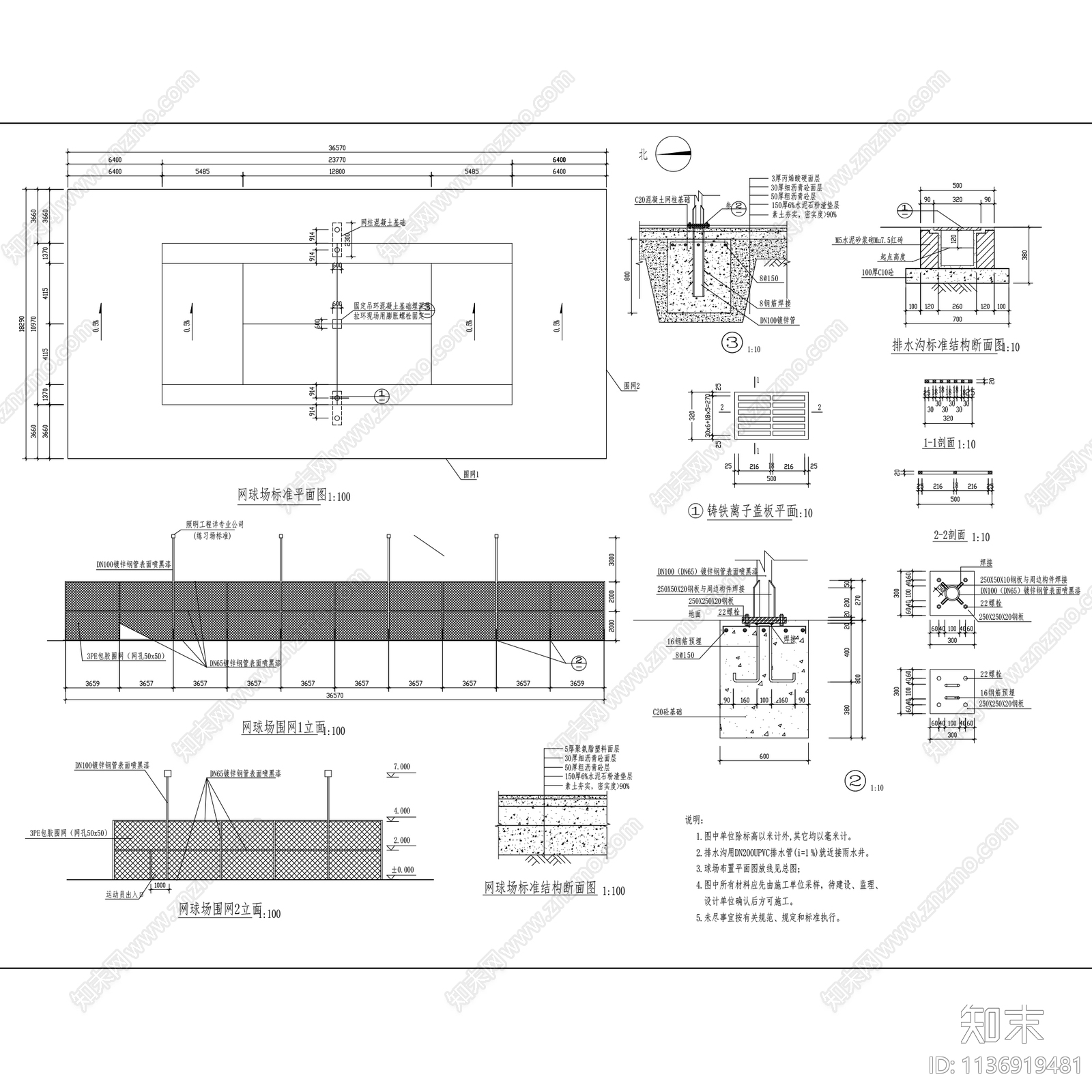 校园环形塑胶跑道运动场10套施工图下载【ID:1136919481】