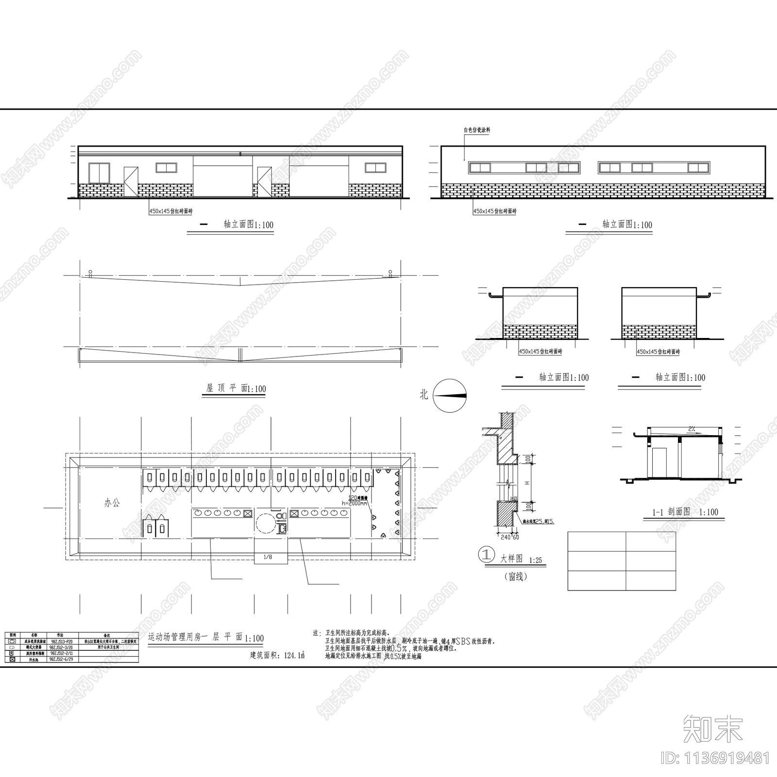 校园环形塑胶跑道运动场10套施工图下载【ID:1136919481】