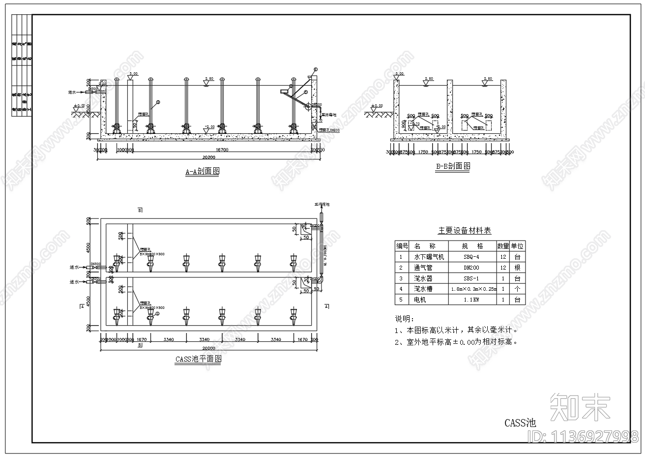 CASS池三视图cad施工图下载【ID:1136927998】