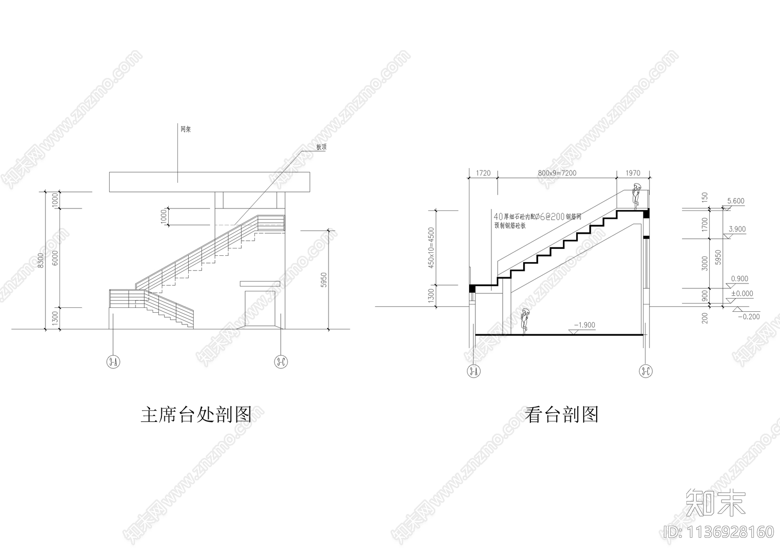 学校操场看台大样施工图下载【ID:1136928160】