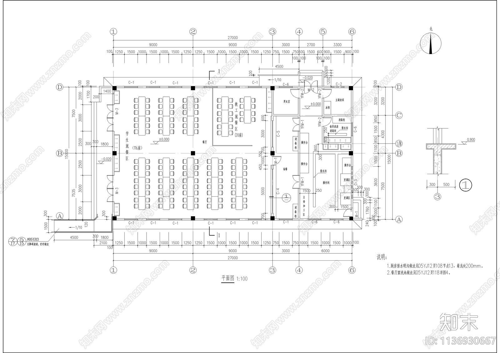 某中学生餐厅建筑cad施工图下载【ID:1136930667】