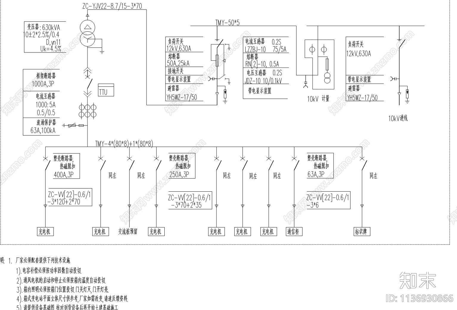 汽车充电桩快充桩工程施工图下载【ID:1136930866】