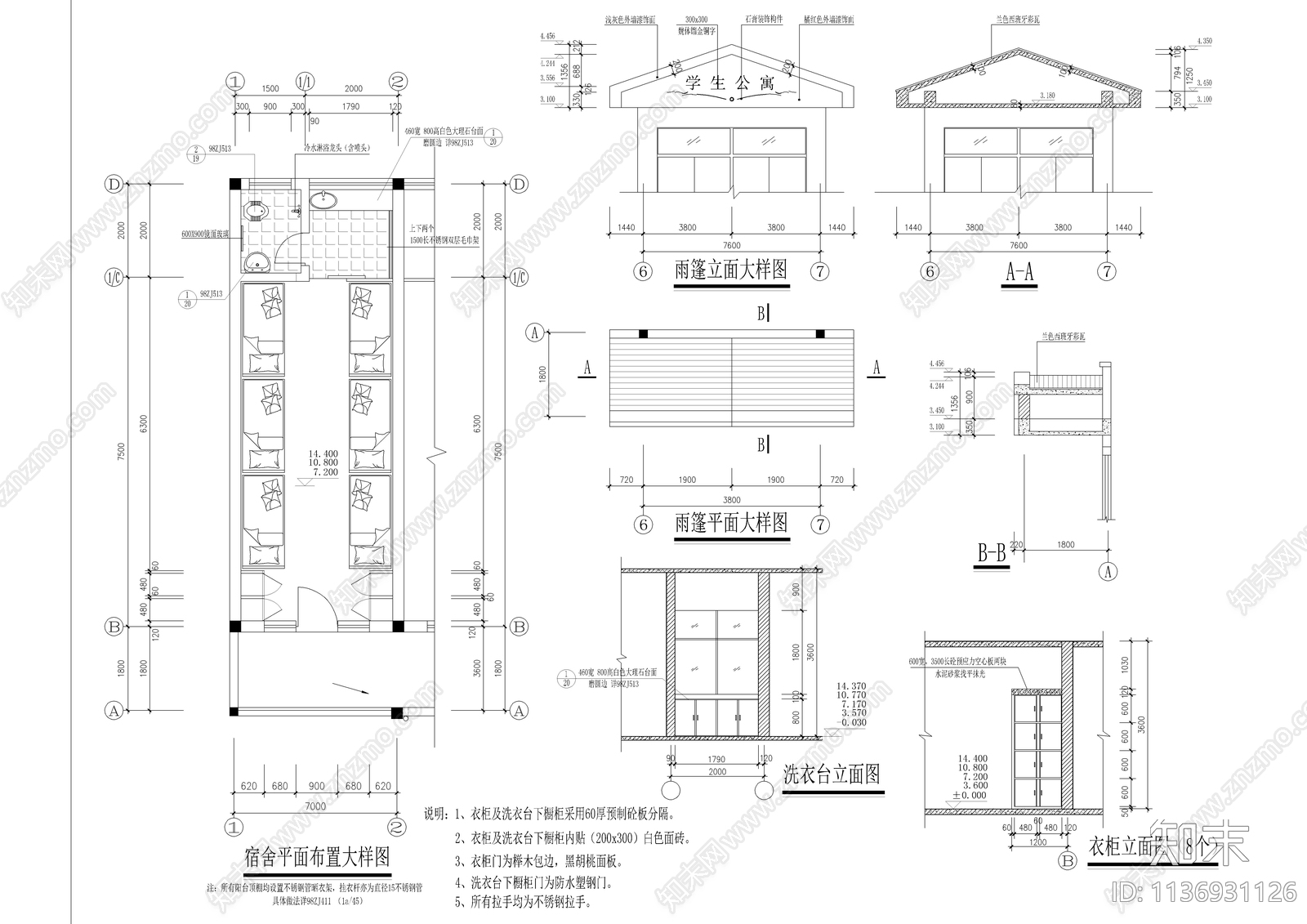 中学学生公寓全套建筑施工图下载【ID:1136931126】