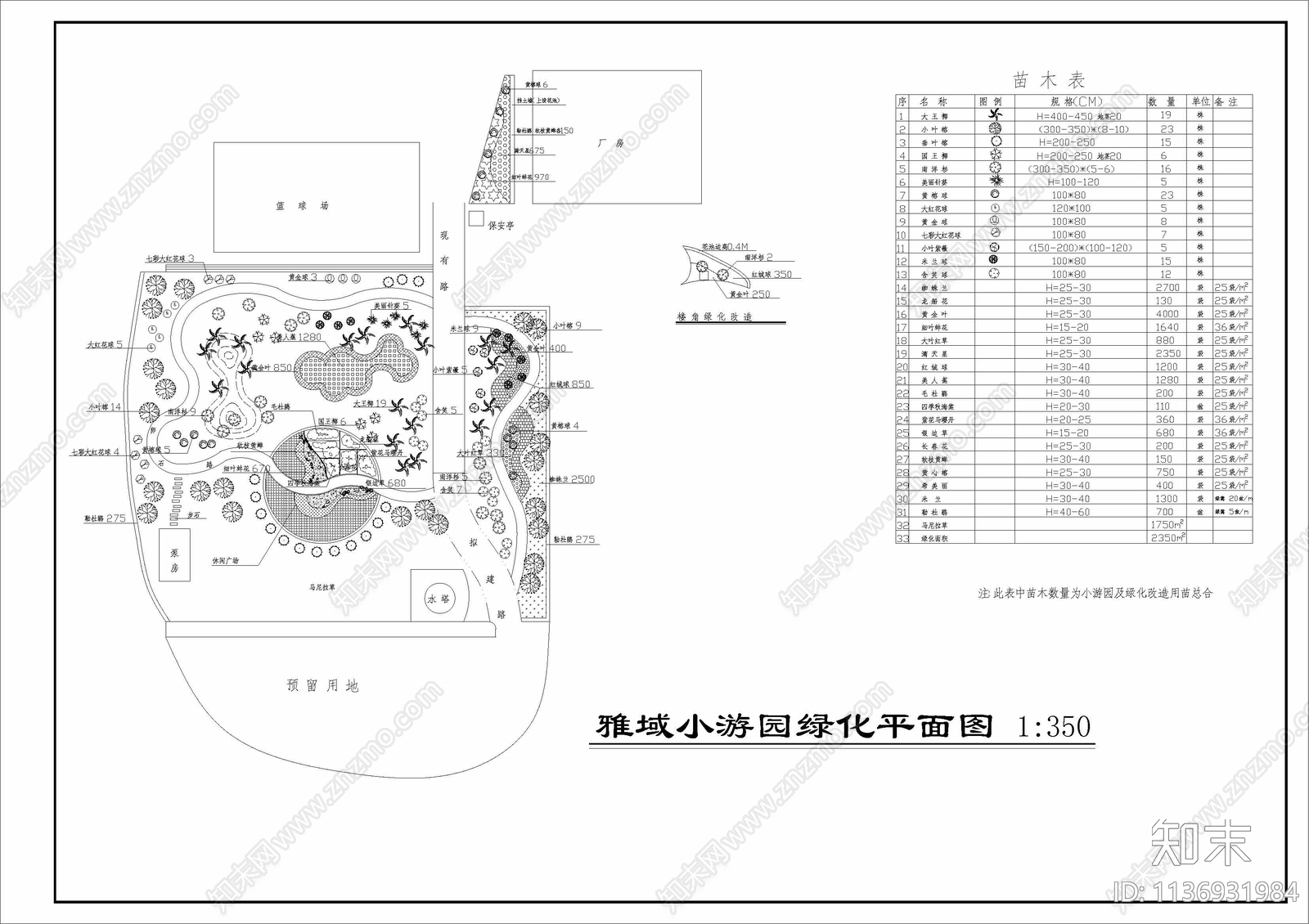 雅域小游园环境平面图施工图下载【ID:1136931984】