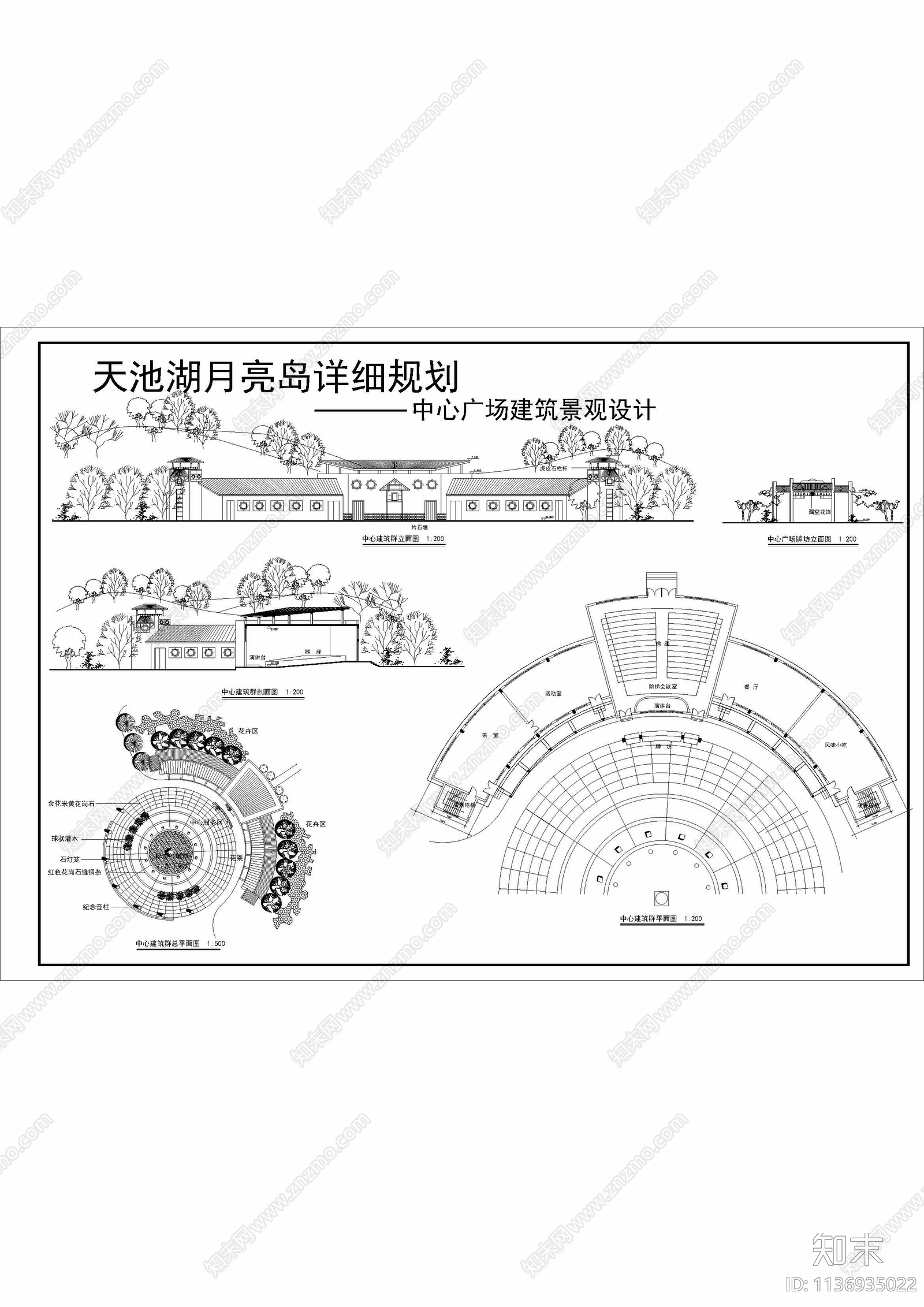 天湖月亮岛公园中心广场景观平面图cad施工图下载【ID:1136935022】