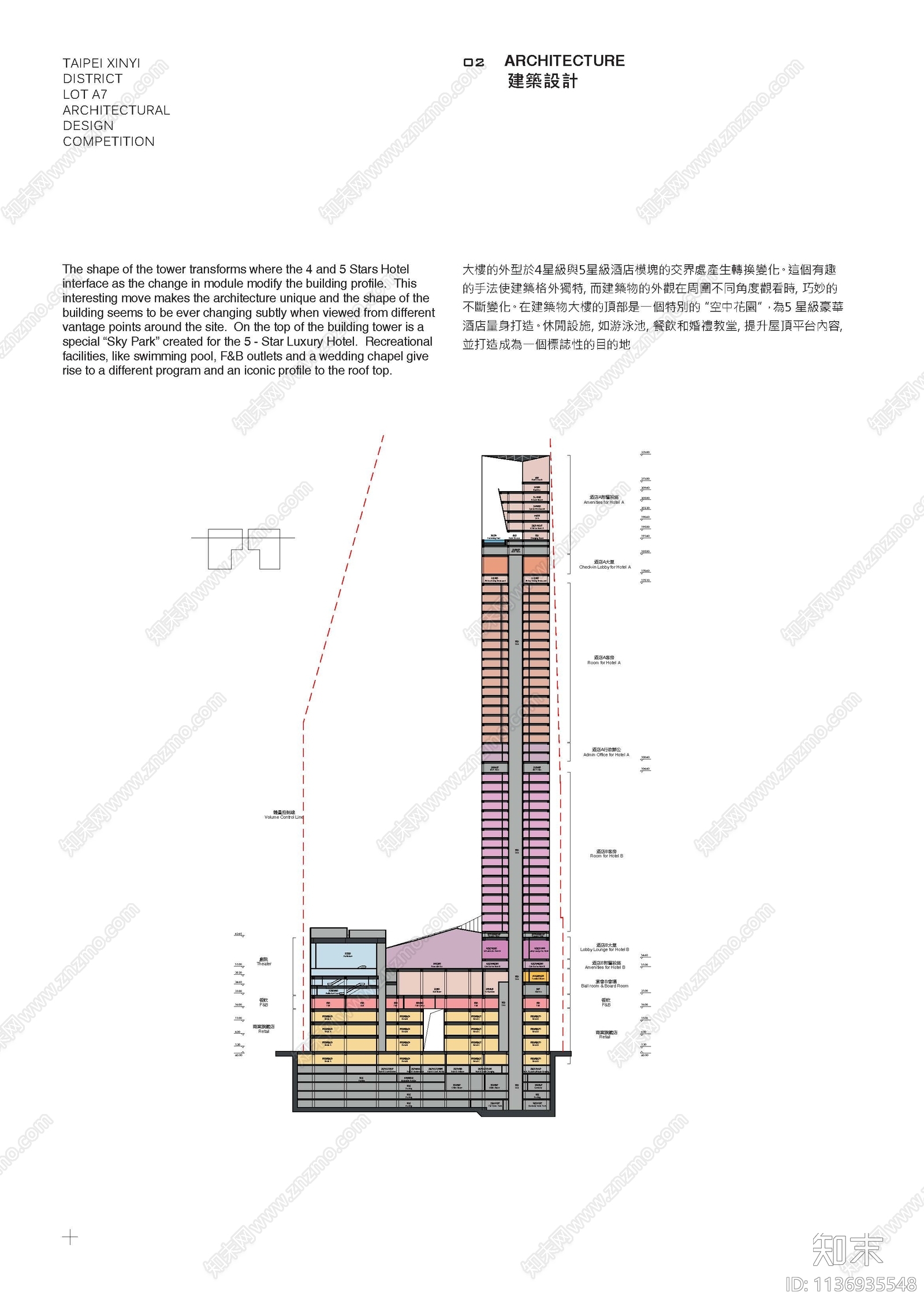 台北信义计划区A7建筑方案文本下载【ID:1136935548】_【知末方案文本库】