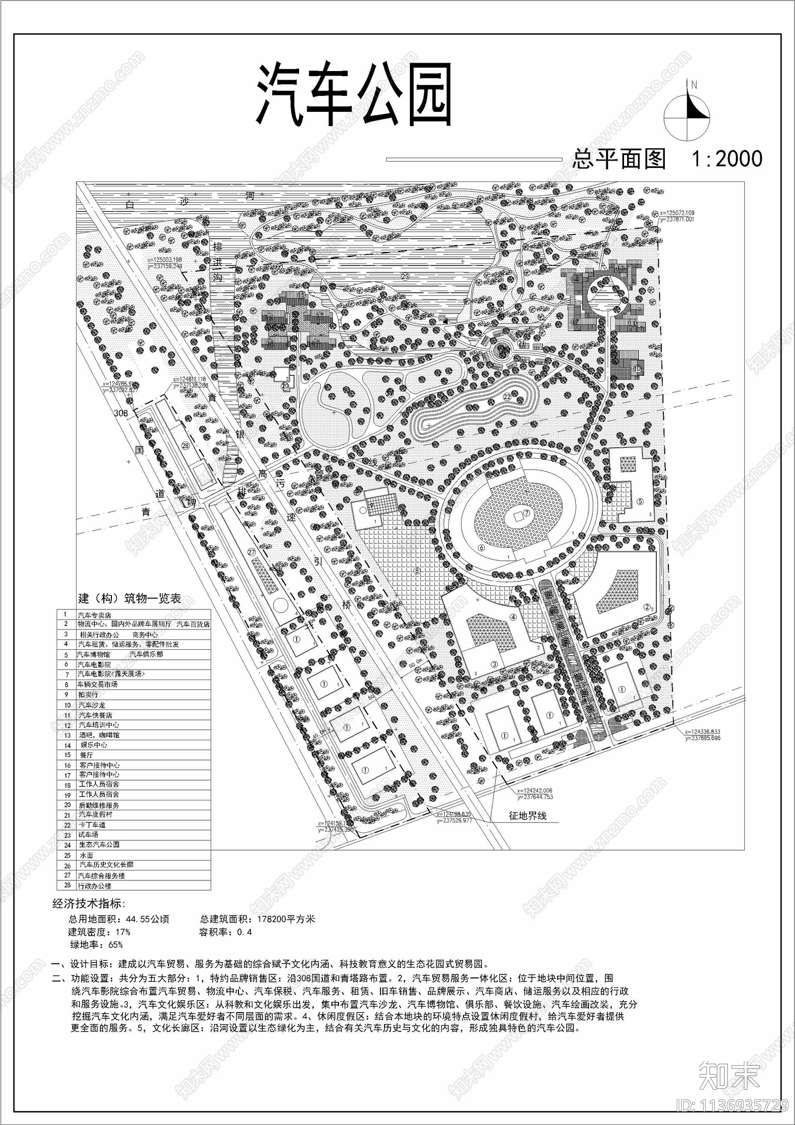 大型汽车公园平面图cad施工图下载【ID:1136935729】