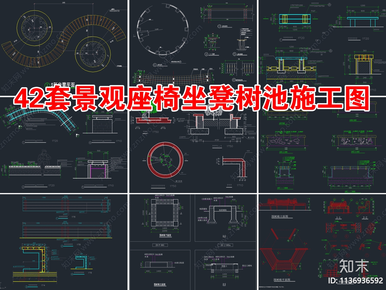 42套景观座椅坐凳树池cad施工图下载【ID:1136936592】