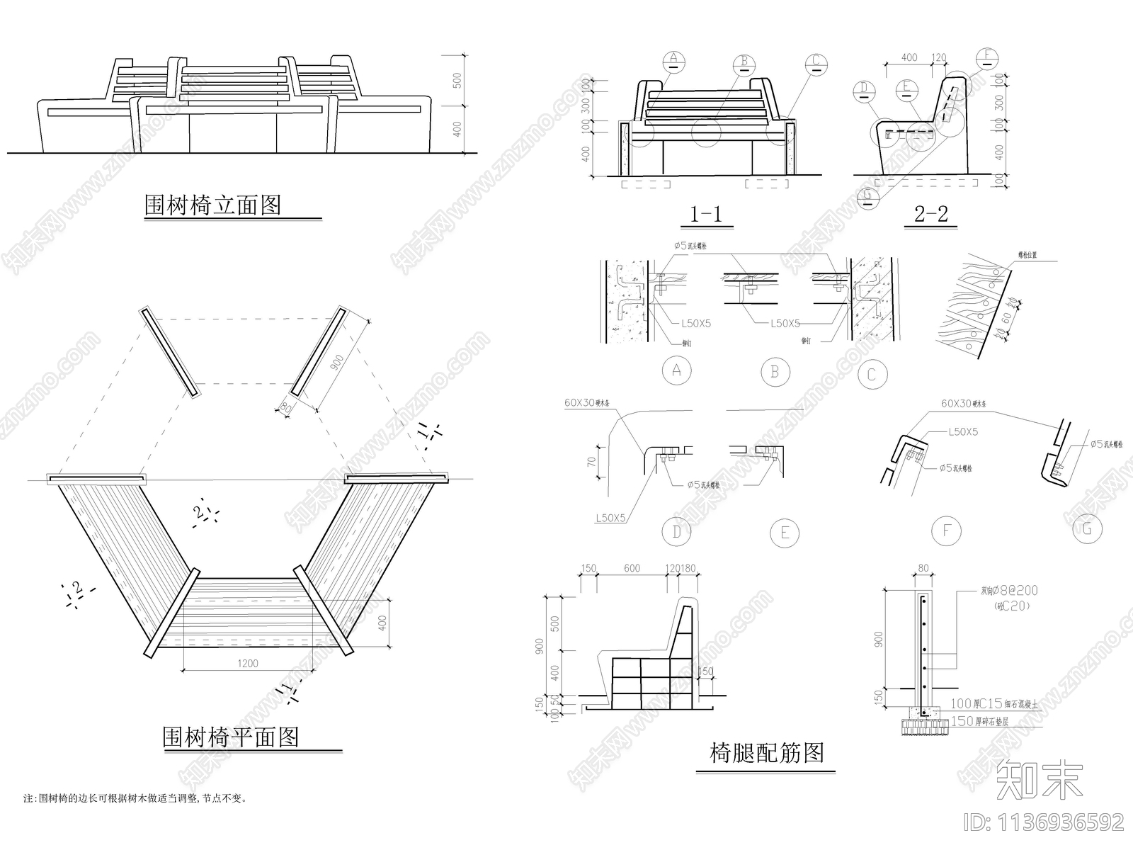 42套景观座椅坐凳树池cad施工图下载【ID:1136936592】