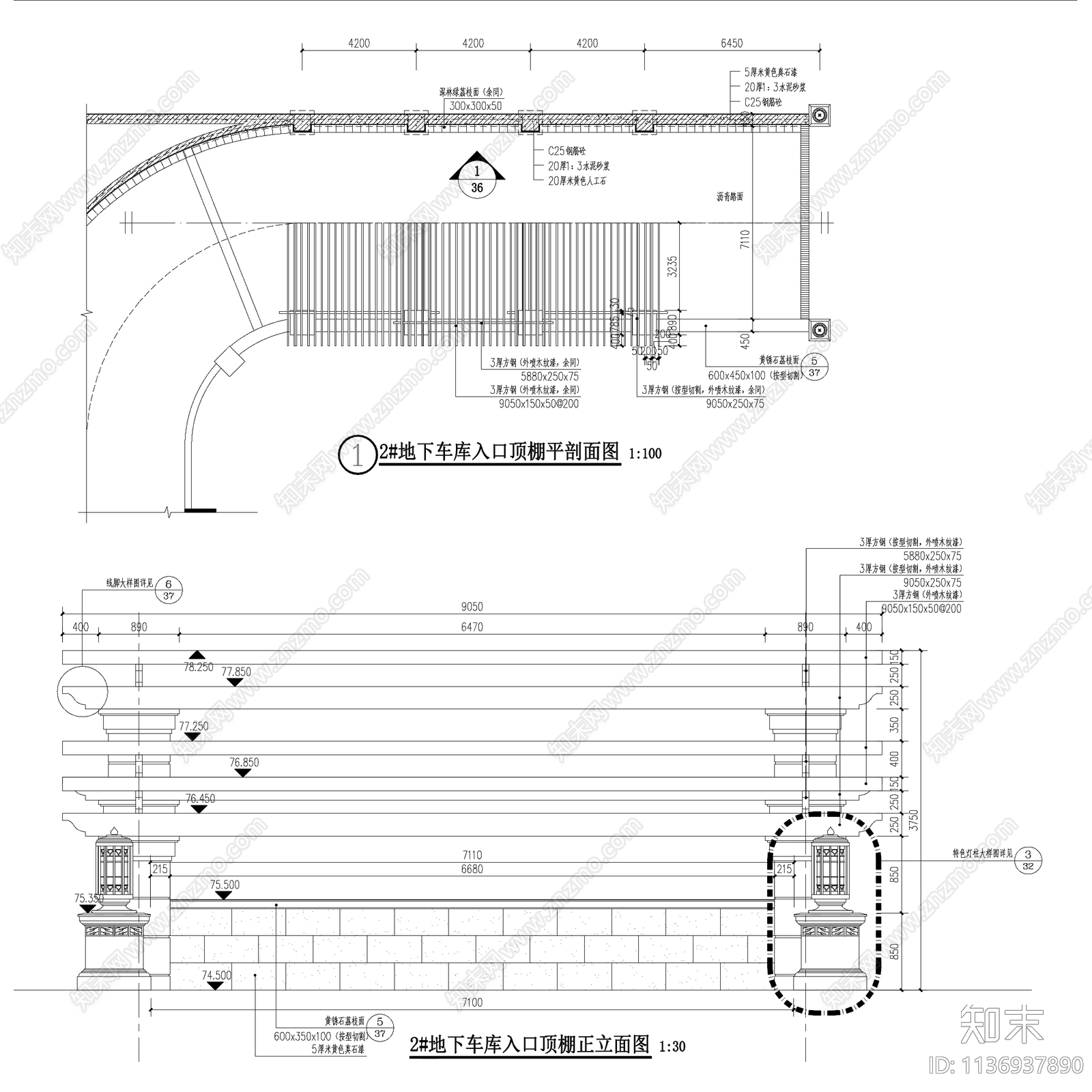 地下车库出入口廊架施工图下载【ID:1136937890】