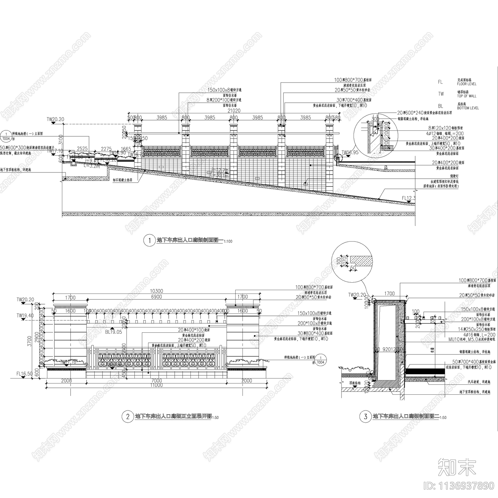 地下车库出入口廊架施工图下载【ID:1136937890】