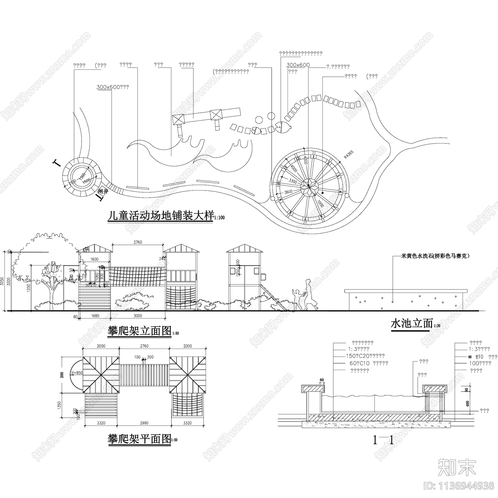 儿童乐园游乐场器材设施11套施工图下载【ID:1136944938】