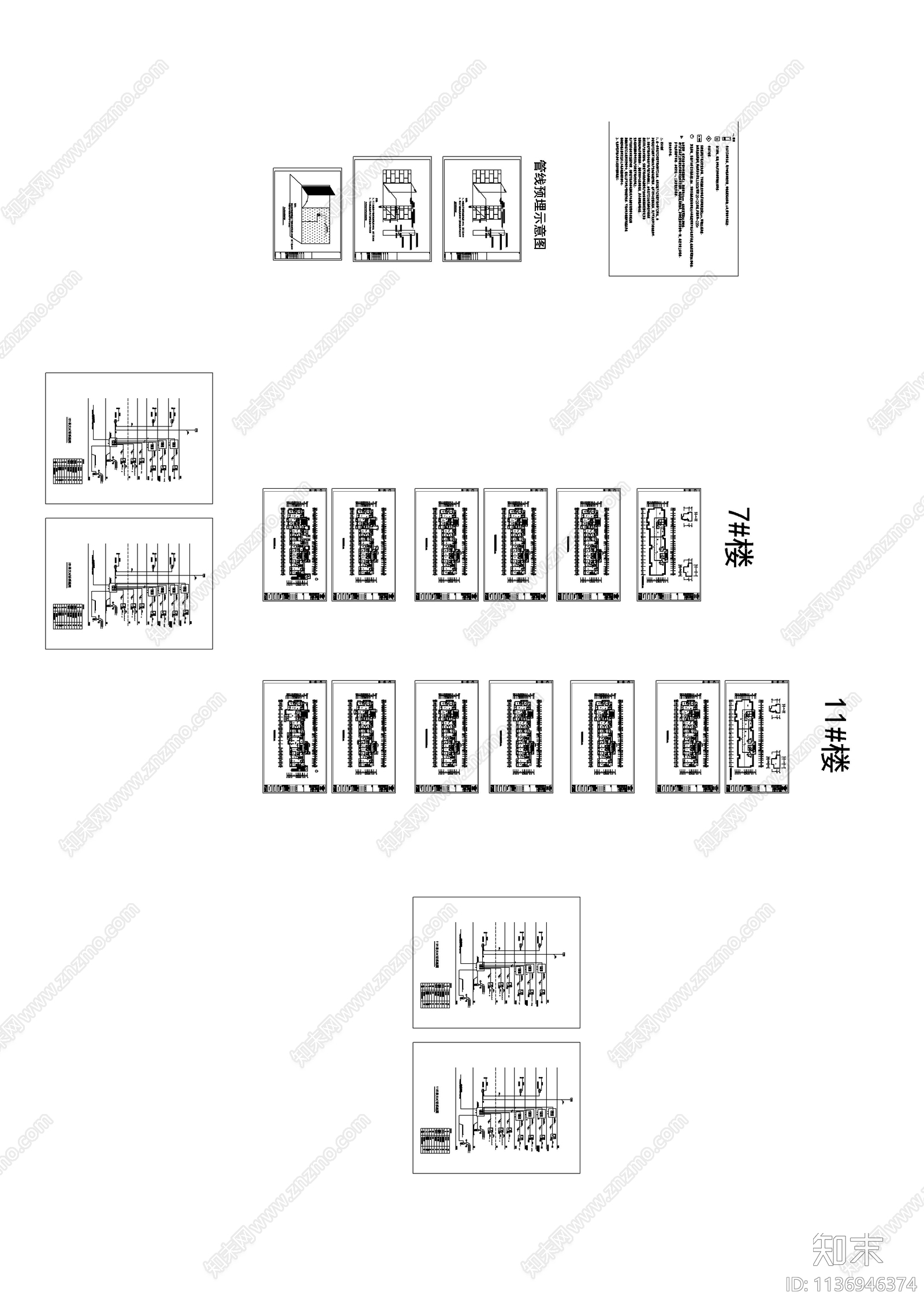 小区住宅和地库智能化施工图下载【ID:1136946374】