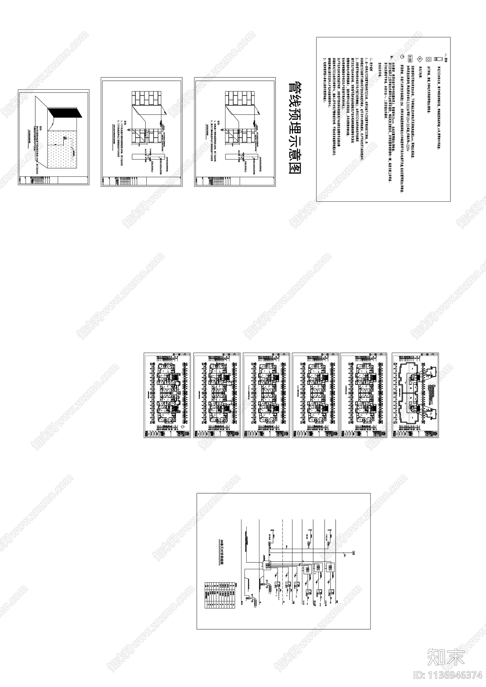 小区住宅和地库智能化施工图下载【ID:1136946374】