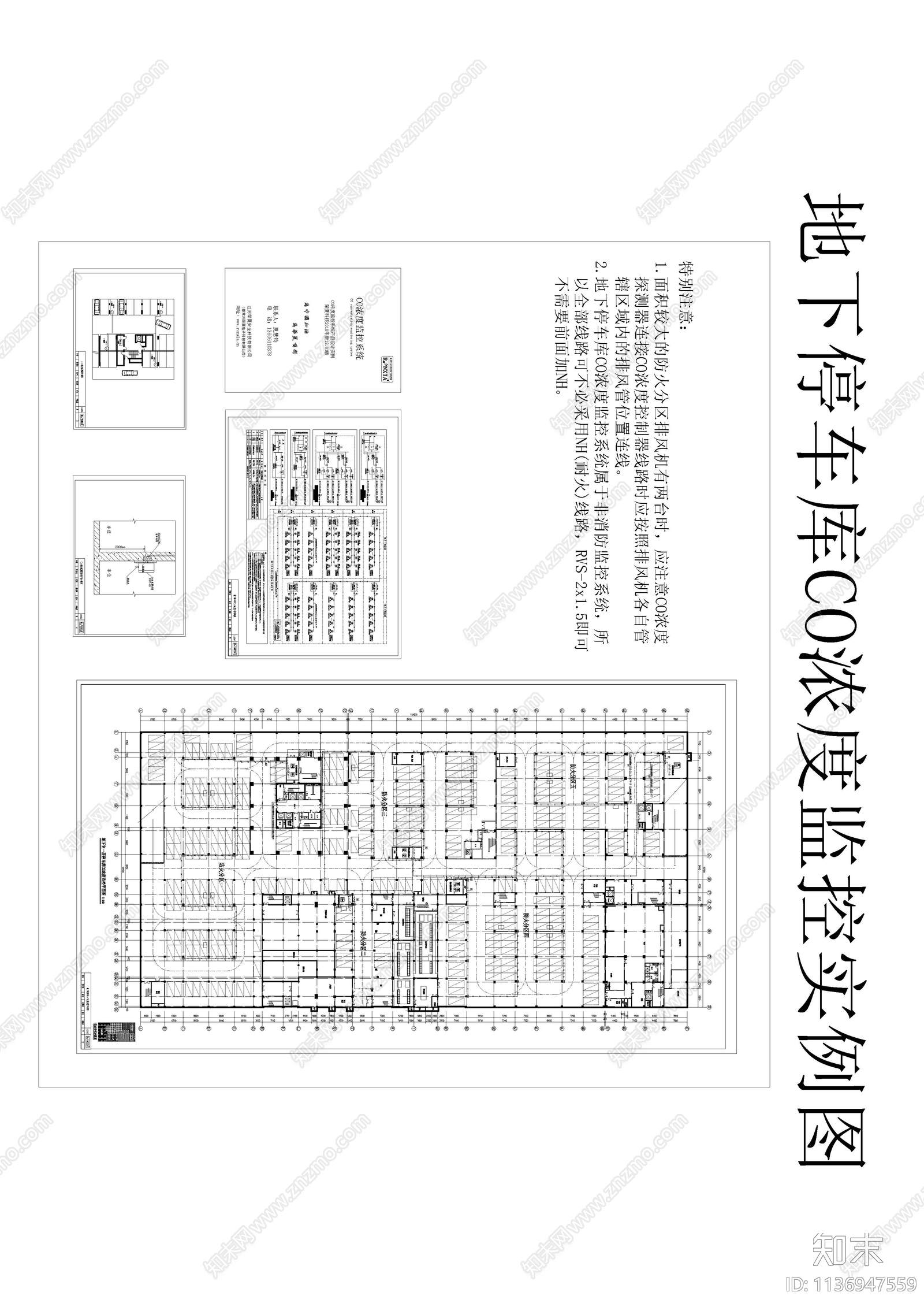 江苏荣夏余压cad施工图下载【ID:1136947559】