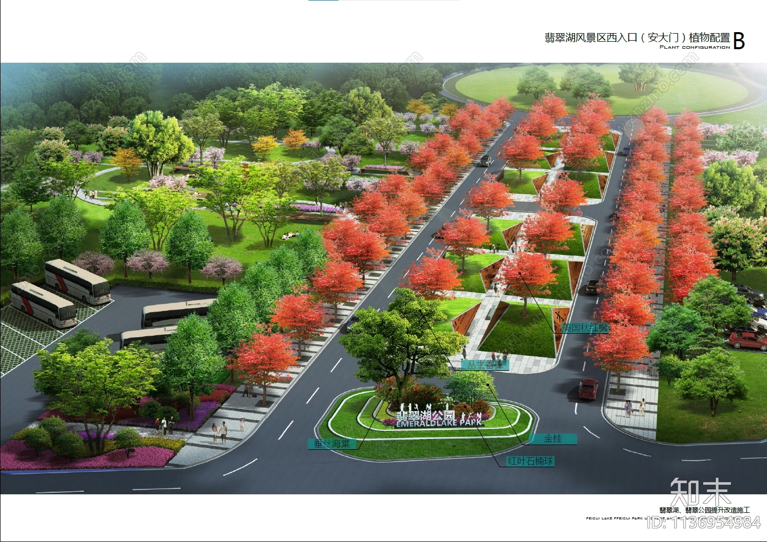 口袋公园景观方案文本精品下载_PDF/PPT方案_知末网