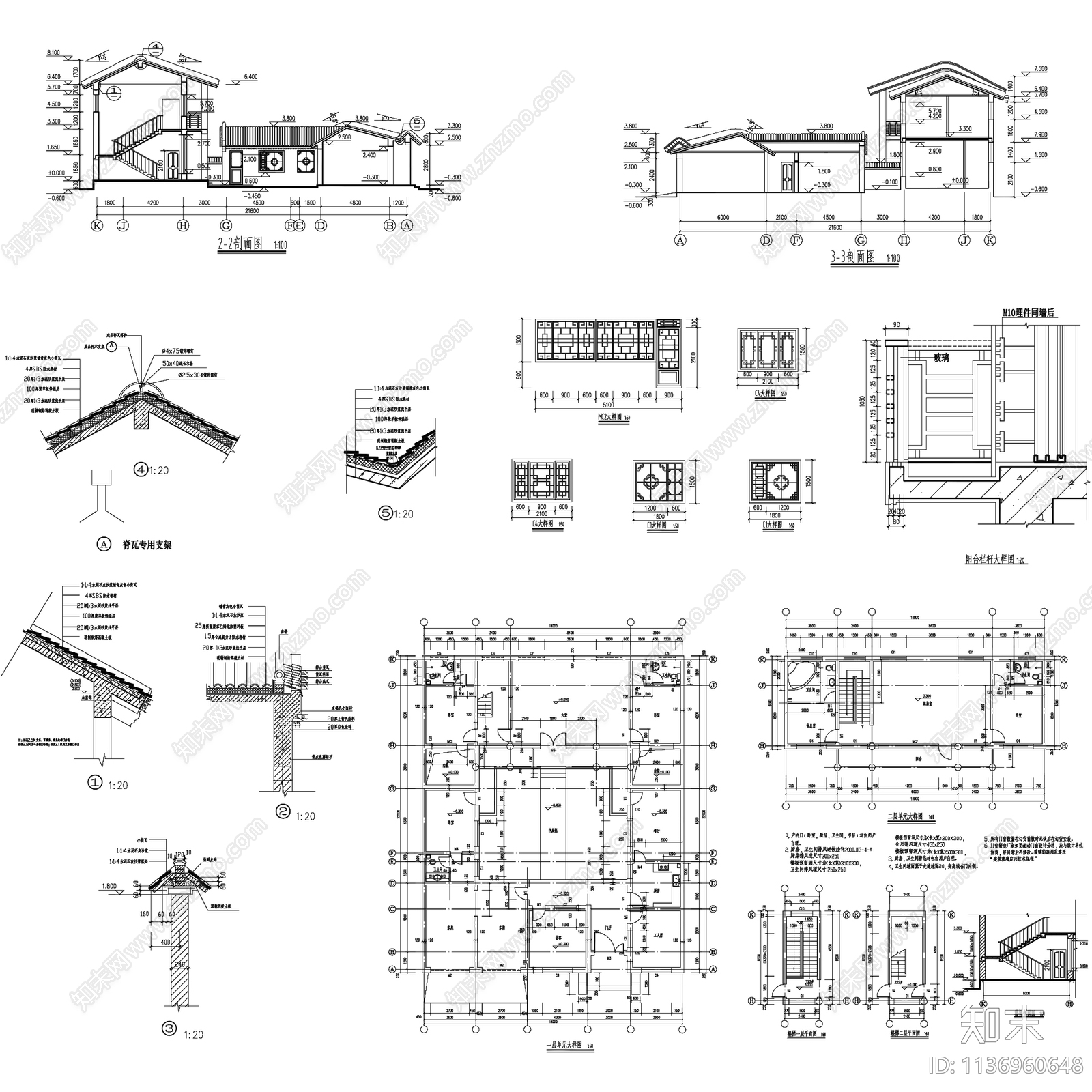 四合院古建筑29套施工图下载【ID:1136960648】