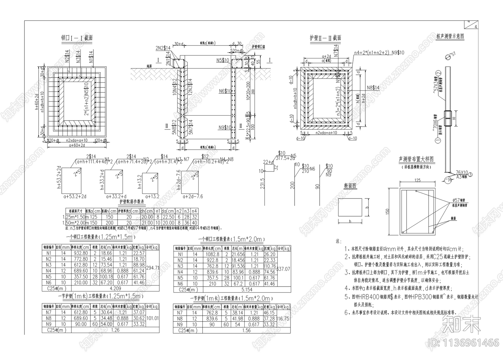 G42奉节道路改造工程cad施工图下载【ID:1136961466】