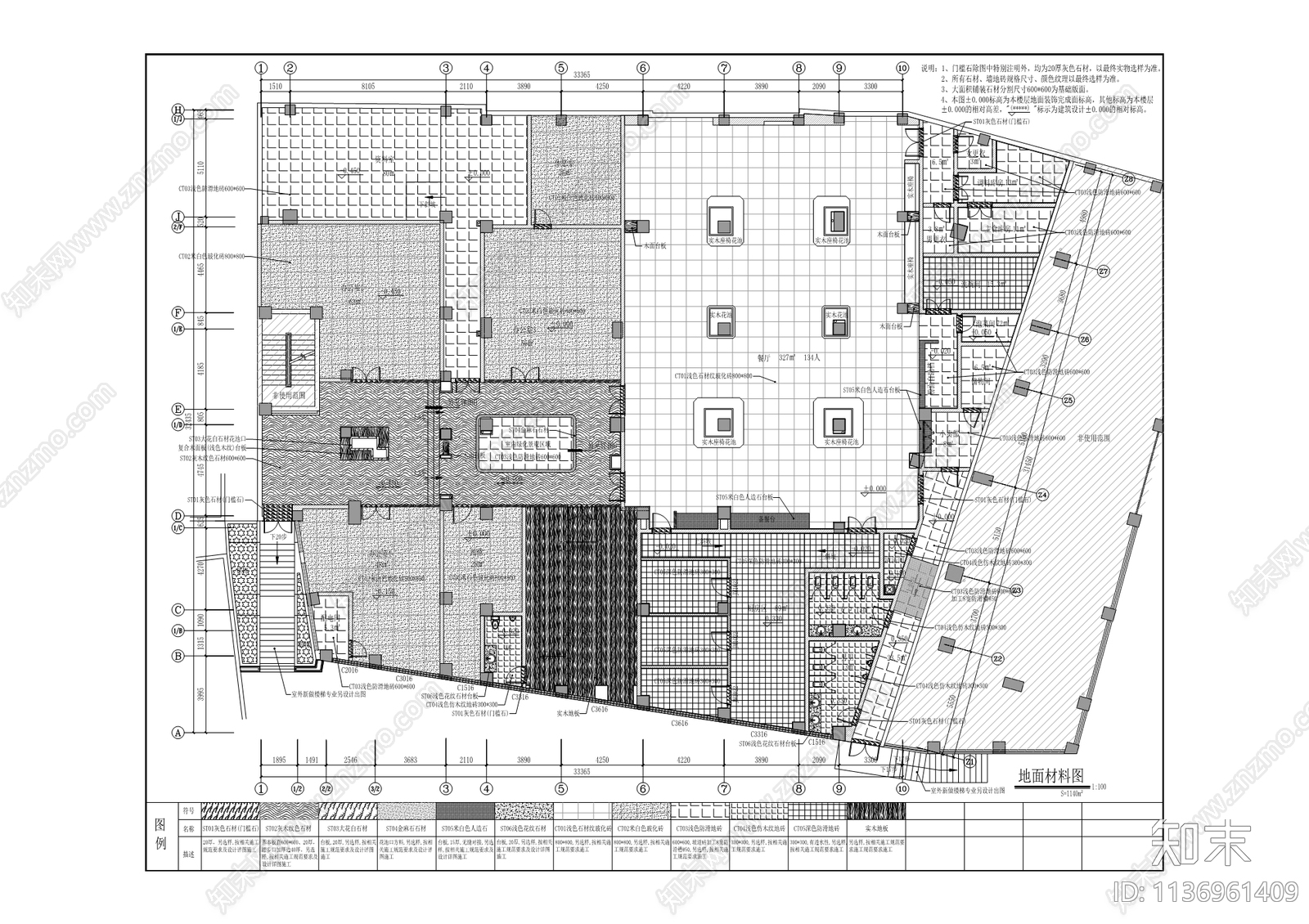 曾家镇政府食堂及办公室装饰cad施工图下载【ID:1136961409】