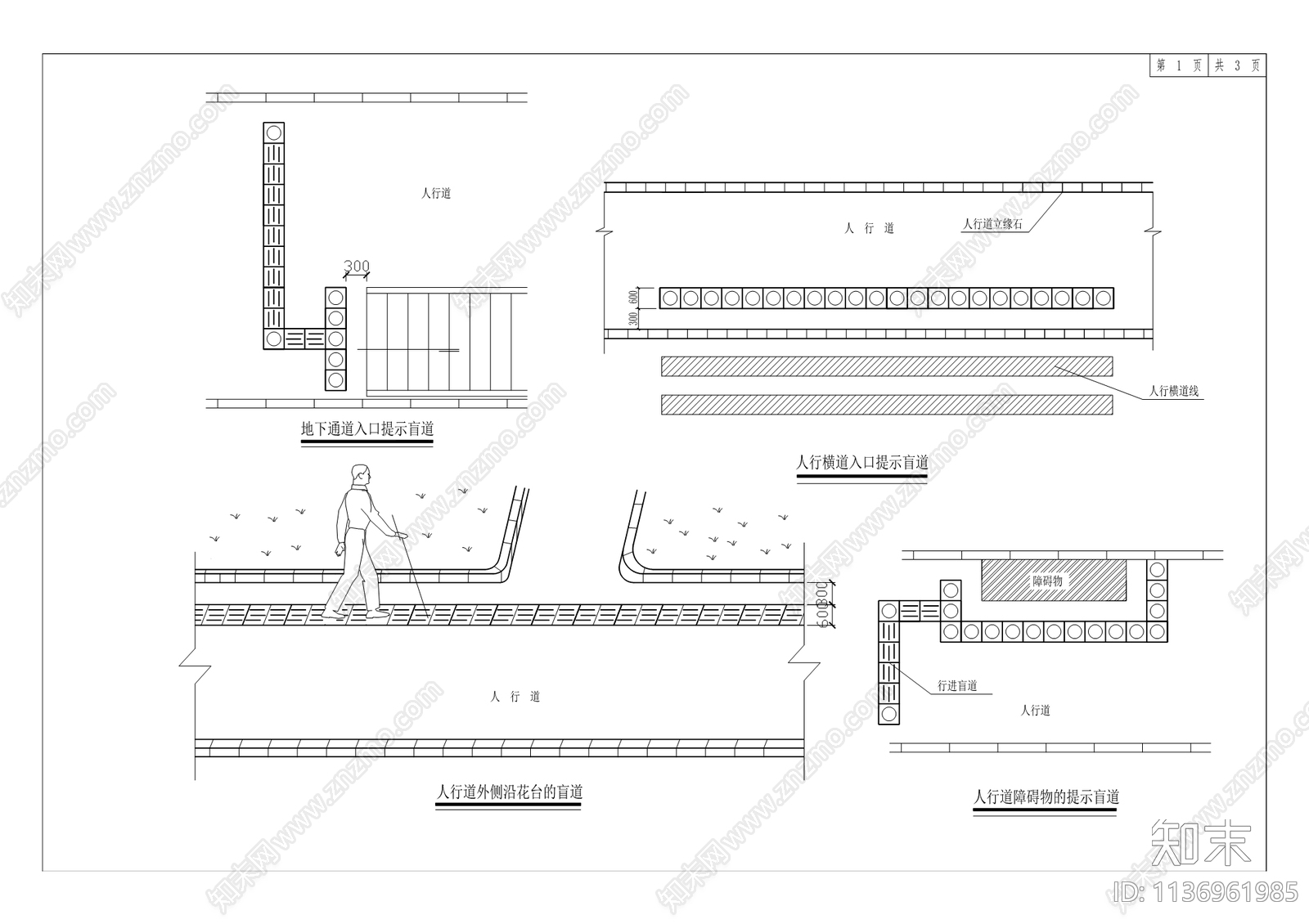 人和大道道路白改黑及附属工程施工图下载【ID:1136961985】