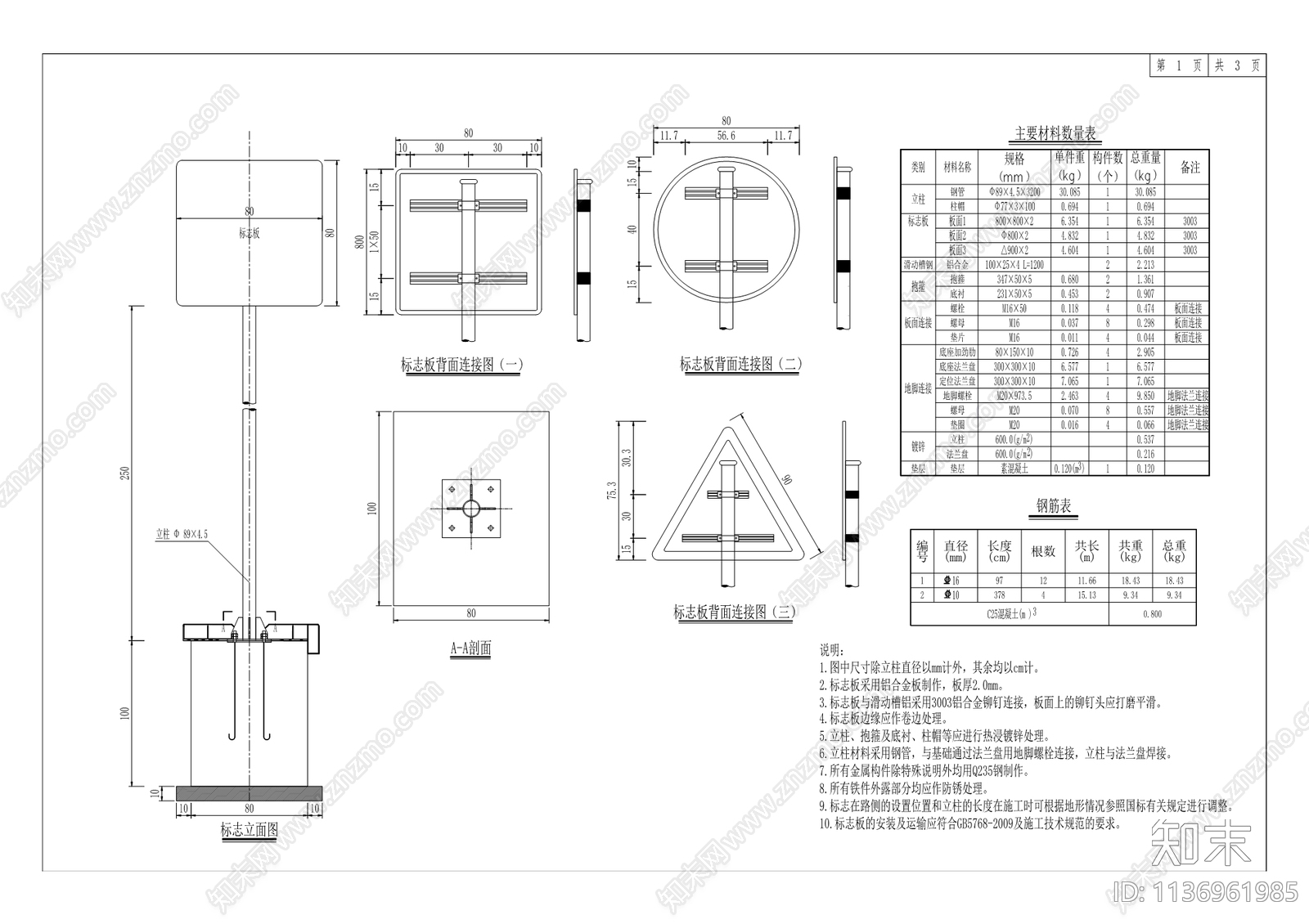 人和大道道路白改黑及附属工程施工图下载【ID:1136961985】