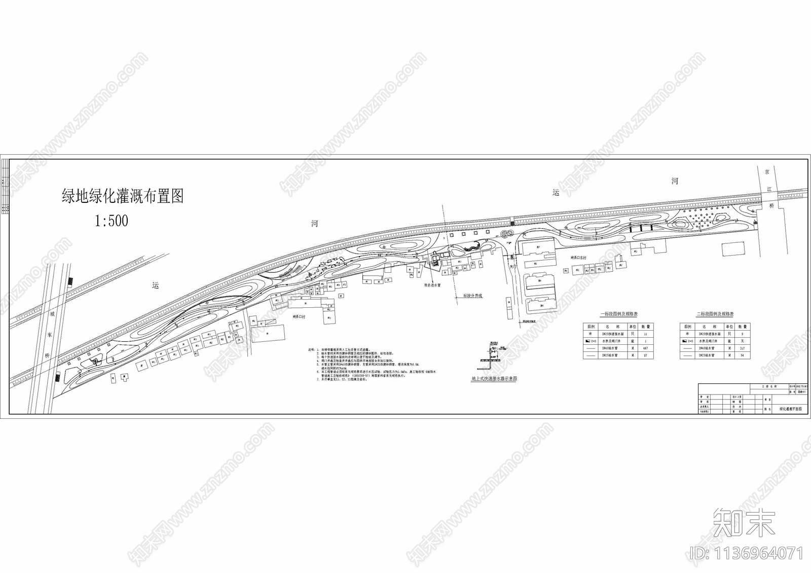 某湖滨公园绿化给排水灌溉布置图cad施工图下载【ID:1136964071】