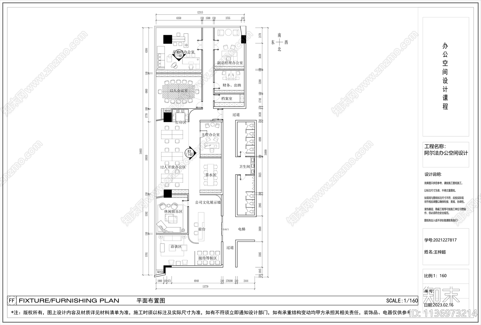 办公空间cad施工图下载【ID:1136973214】