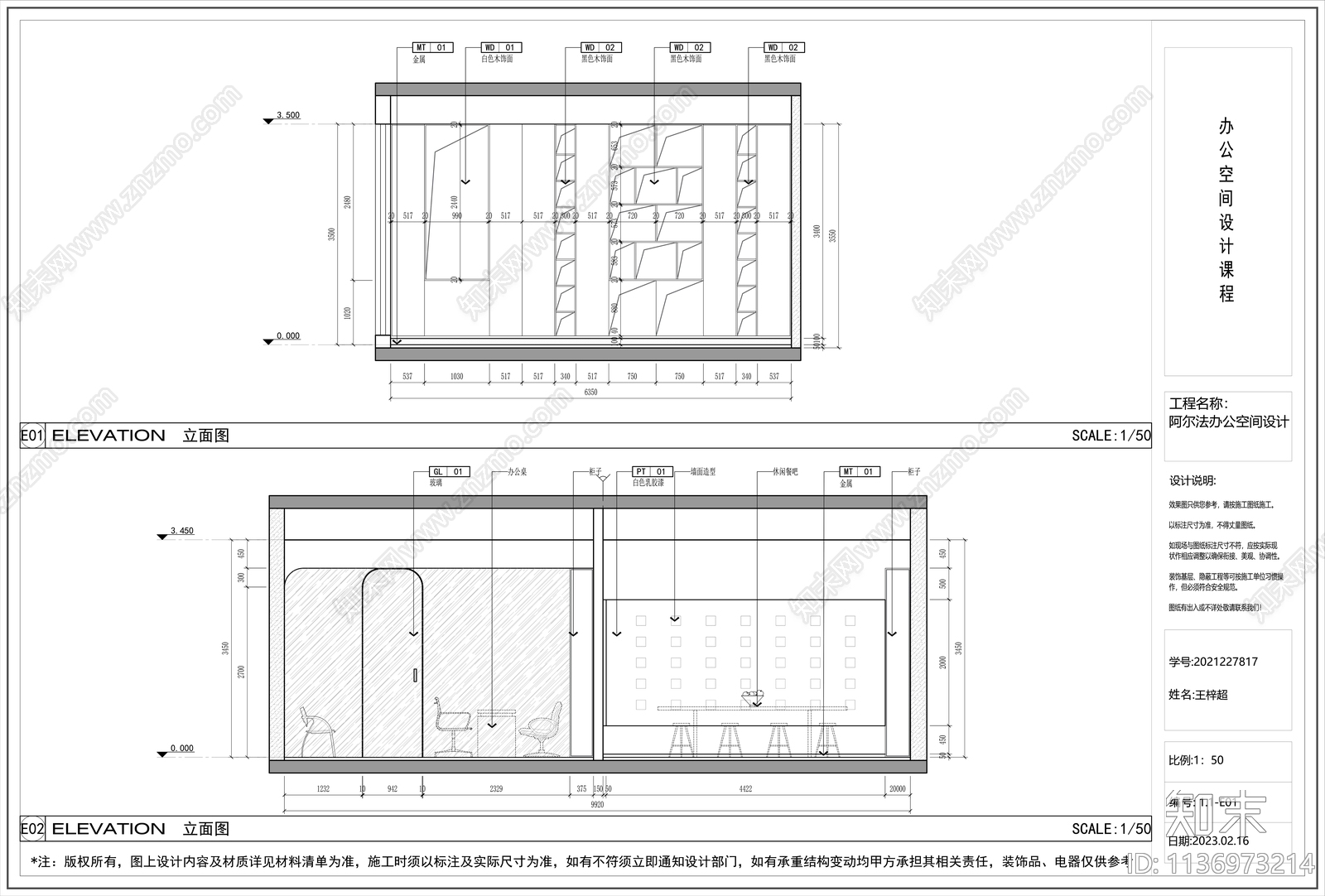 办公空间cad施工图下载【ID:1136973214】