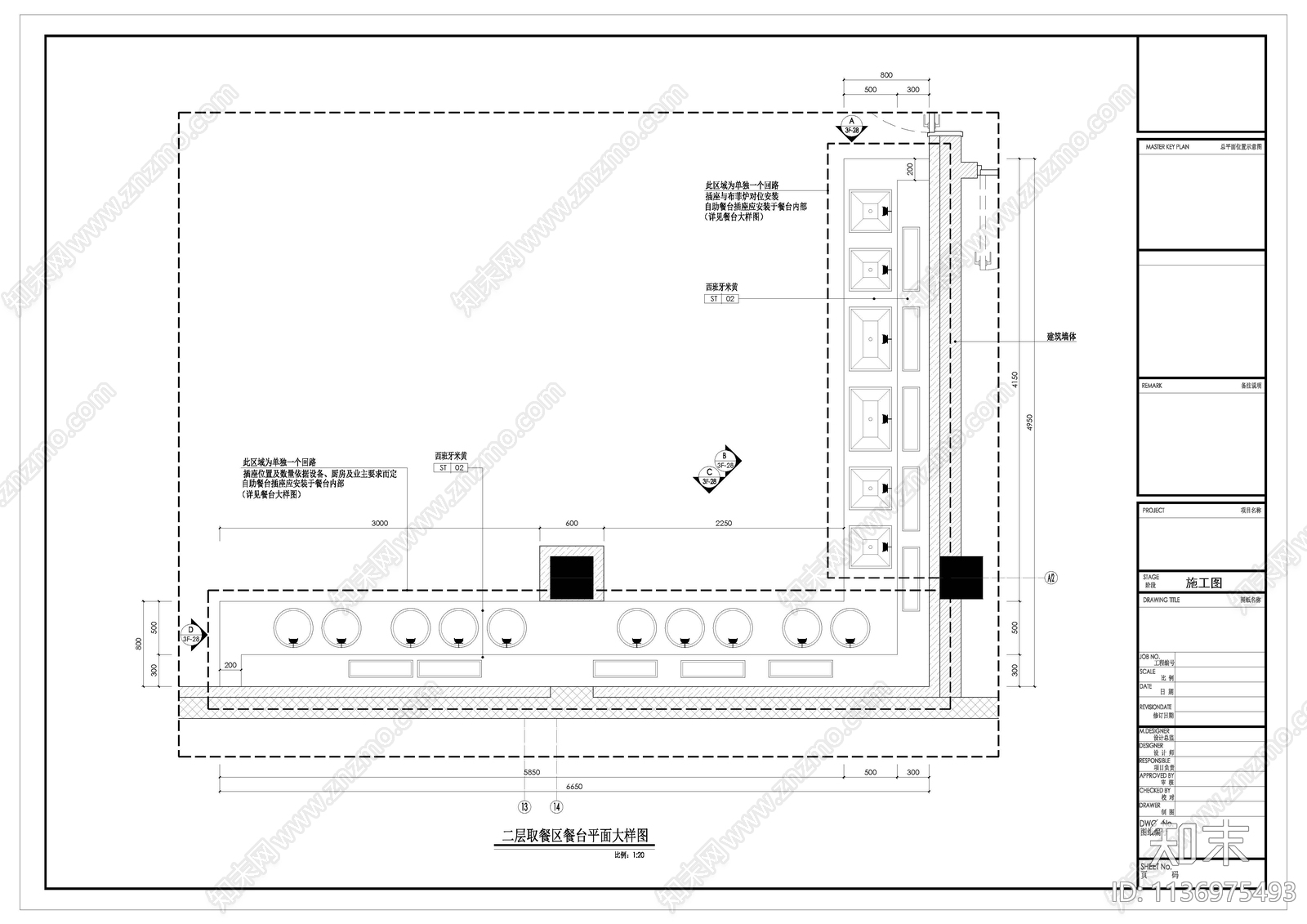 酒店餐台大样施工图下载【ID:1136975493】