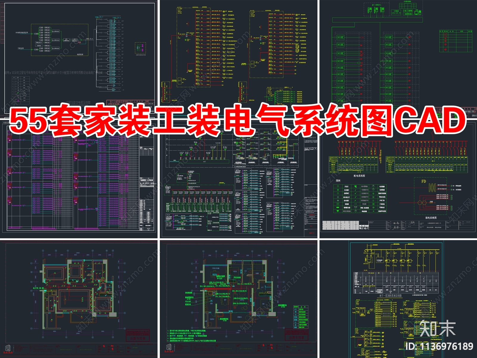 55套家装工装电气系统施工图下载【ID:1136976189】