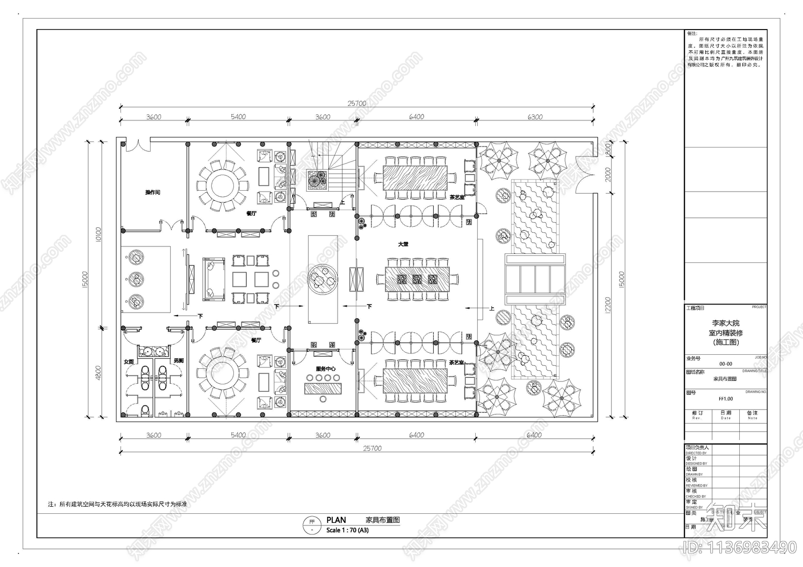 李家大院会所cad施工图下载【ID:1136983490】